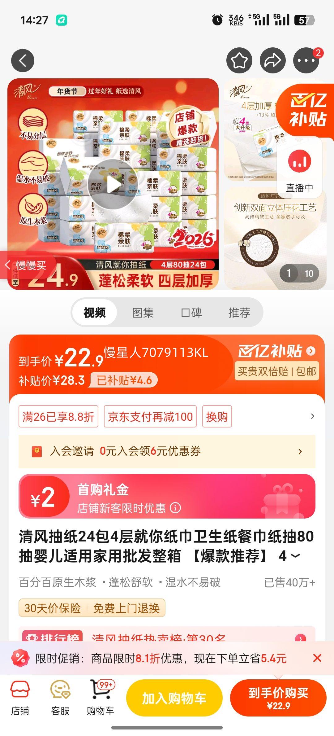 Breeze/��� ��Ҷ��ϵ��100�� 3��S�� ��ֽ 24���Ż�֤��