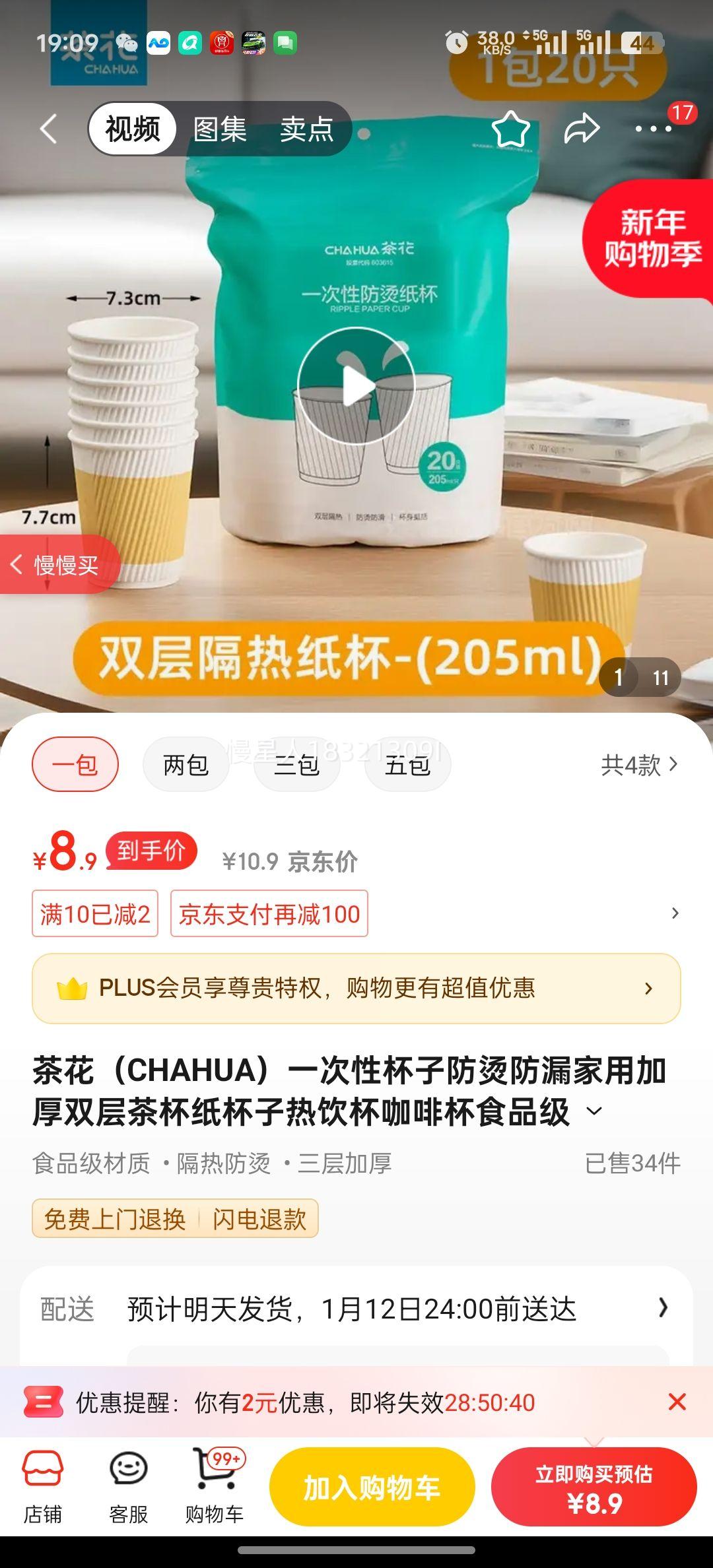 �軨��CHAHUA��һ���Ա��ӷ��̷�©���üӺ�˫��豭ֽ�������������ȱ�ʳƷ�� ��205ML��20ֻ1�� ˫����� һ���Ż�֤��