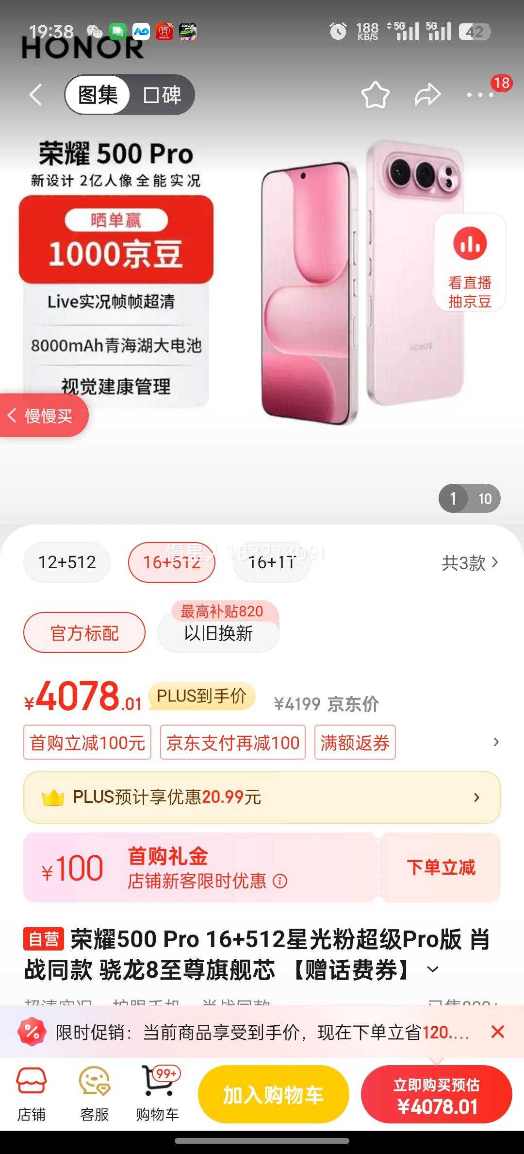 HONOR/��ҫ 500 Pro �ֻ� 2������ȫ��ʵ�� �ǹ�� 16+512G�Ż�֤��