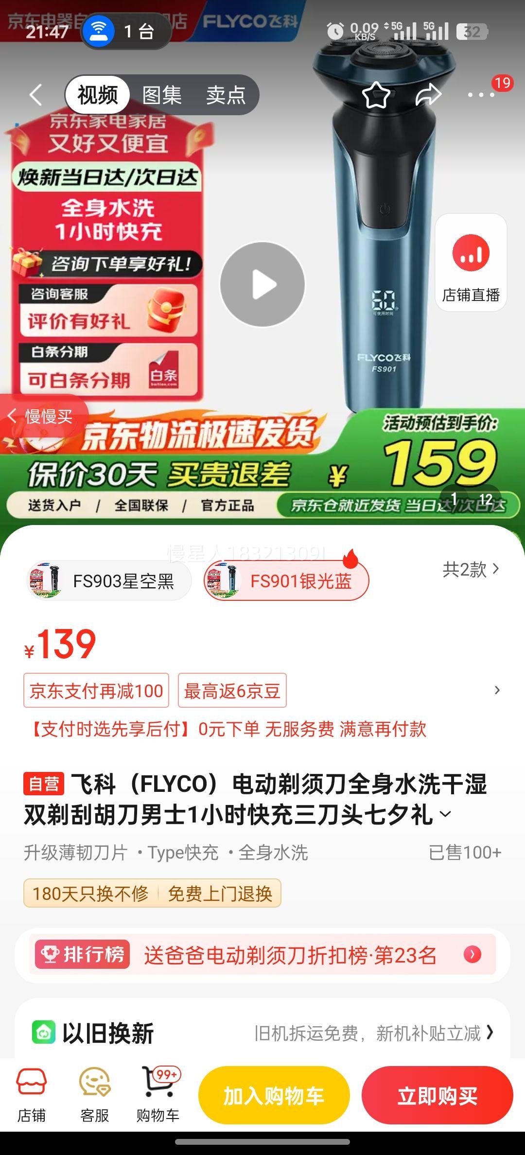 �ɿƣ�FLYCO���綯���뵶ȫ��ˮϴ��ʪ˫��κ�����ʿ1Сʱ�������ͷ��Ϧ�������������Ϲ��͸���FS901�������Ż�֤��