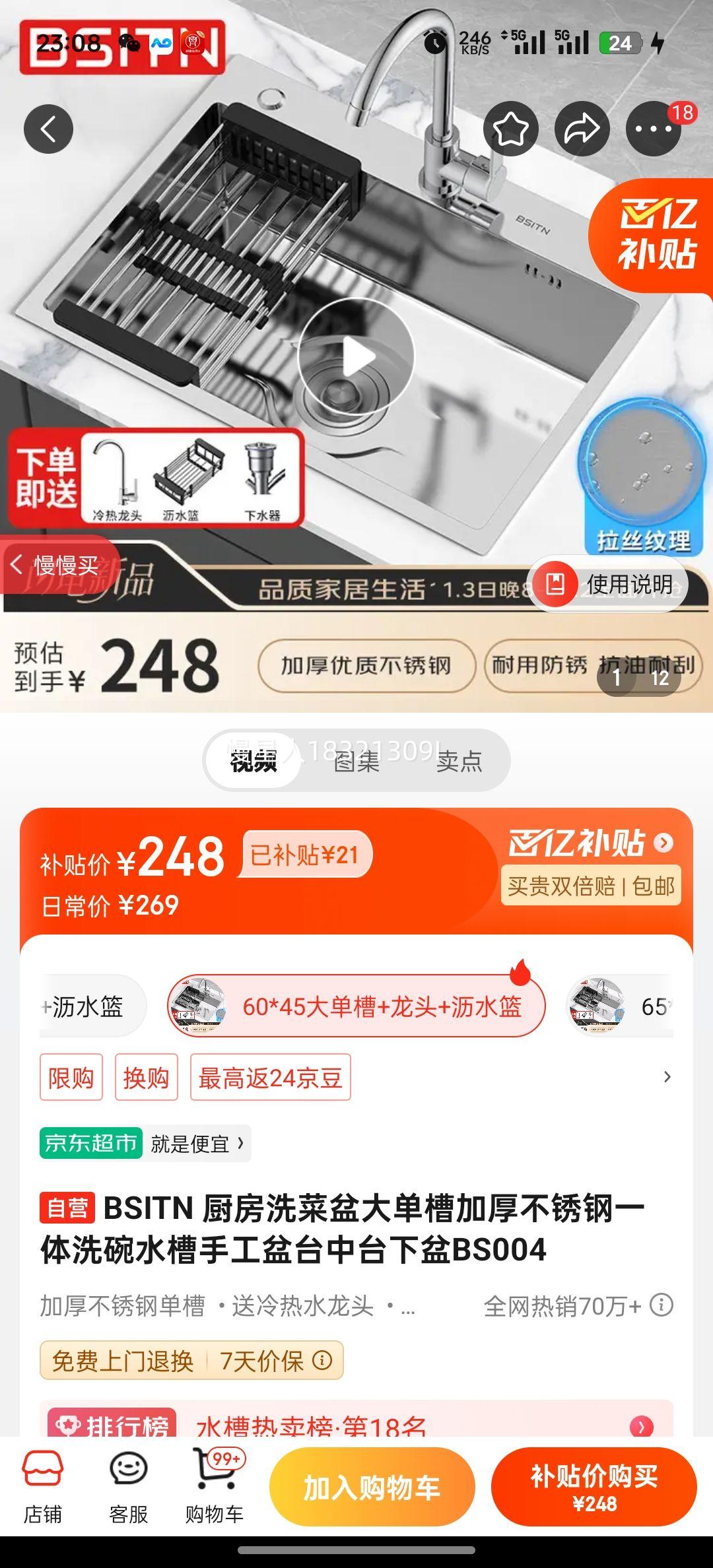 BSITN ����ϴ����󵥲ۼӺ����һ��ϴ��ˮ���ֹ���̨��̨����BS004�Ż�֤��