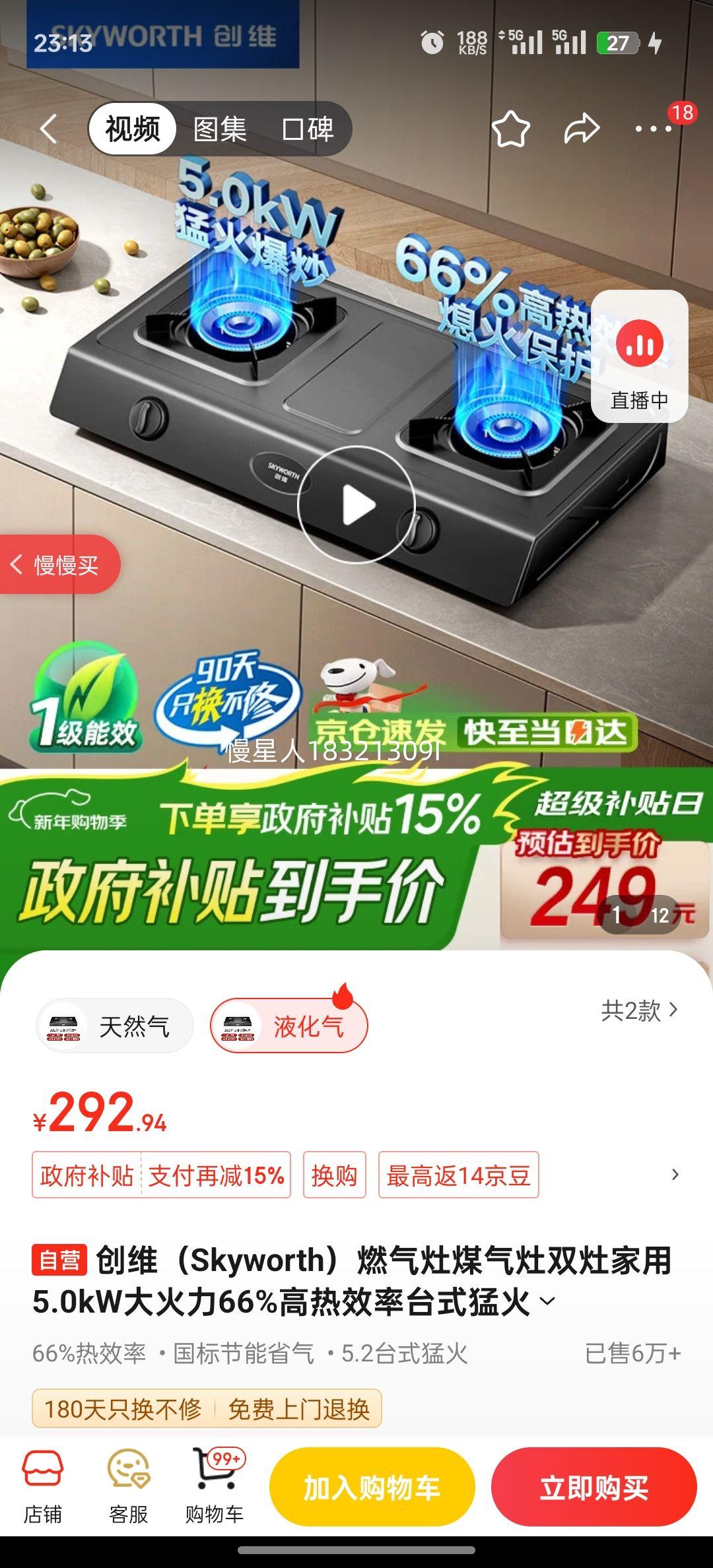 ��ά��Skyworth��ȼ����ú����˫����� 5.0kW�����66%����Ч��̨ʽ�ͻ�¯����̨JZY-Z203TҺ�����Ż�֤��