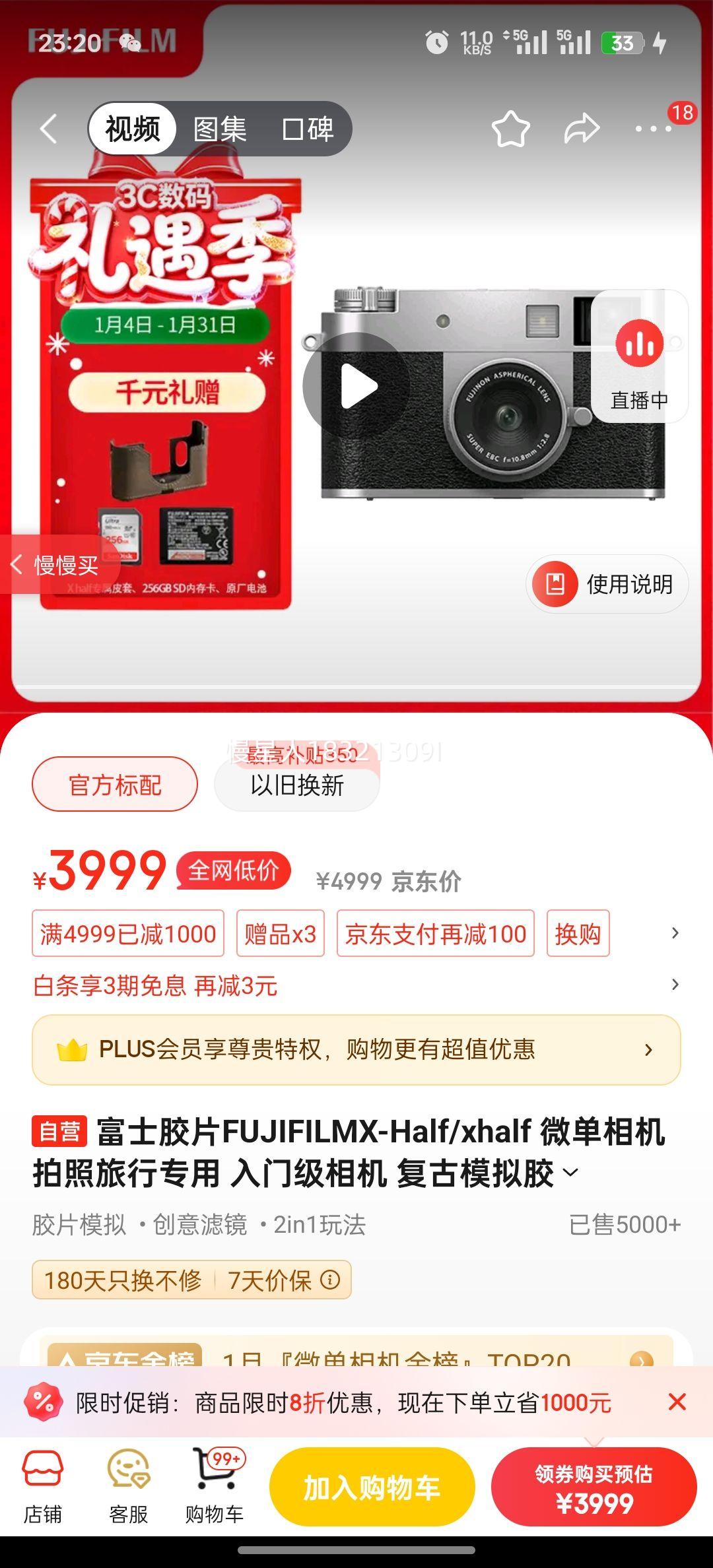 ��ʿ��FUJIFILM��X-Half/xhalf ΢����� ��������ר�� ���ż���� ����ģ�⽺Ƭ 19�ָ�ʿ�˾� ��ɫ����������Ż�֤��