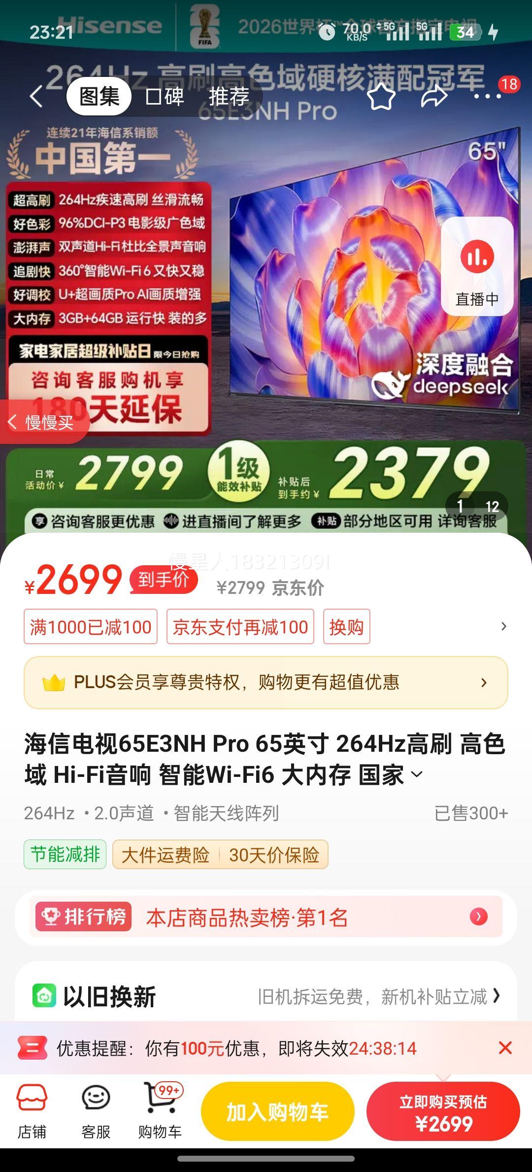 Hisense/���� E3NH Pro 65Ӣ�� ���� 65E3NH-PRO �Ż�֤��