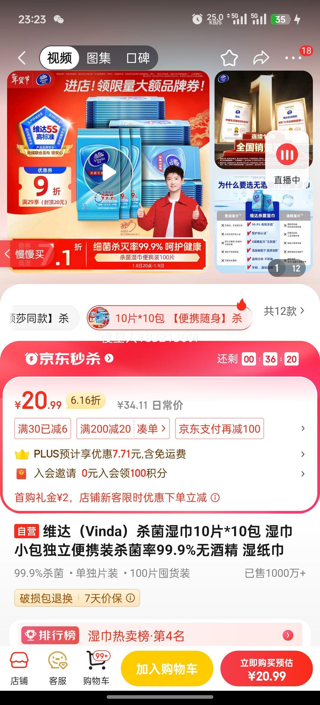 ά�Vinda��ɱ��ʪ��10Ƭ*10�� ʪ��С��������Яװɱ����99.9%�޾ƾ� ʪֽ���Ż�֤��