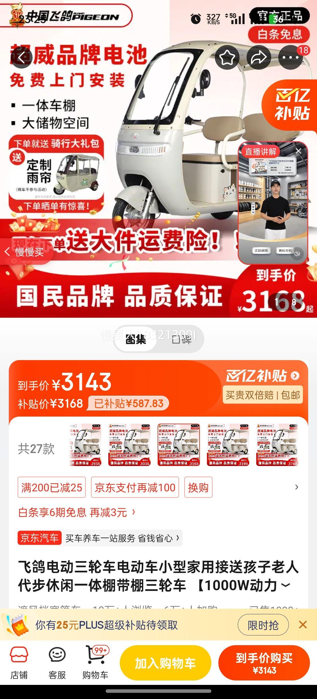 �ɸ�綯���ֳ��綯��С�ͼ��ý��ͺ������˴�������һ����������ֳ� ��1000W�����桿�㳵�޵�س�����Ż�֤��