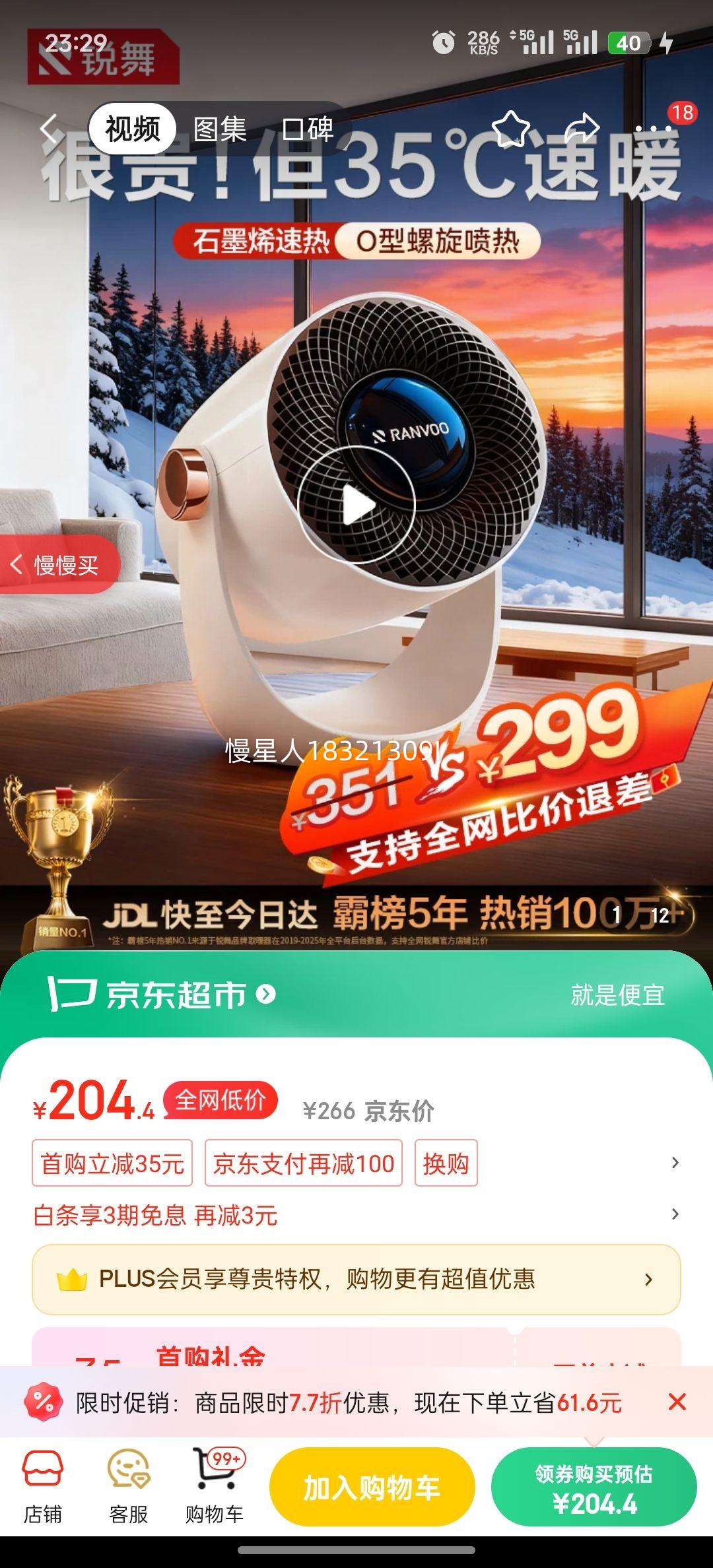 ���裨RANVOO����������ůǿʡ�硿ů���ʯīϩȡů�����ȵ�ů����ů������С��Ӥ��ԡ�ҡ�����ʡ��ĸӤ�	�Ż�֤��