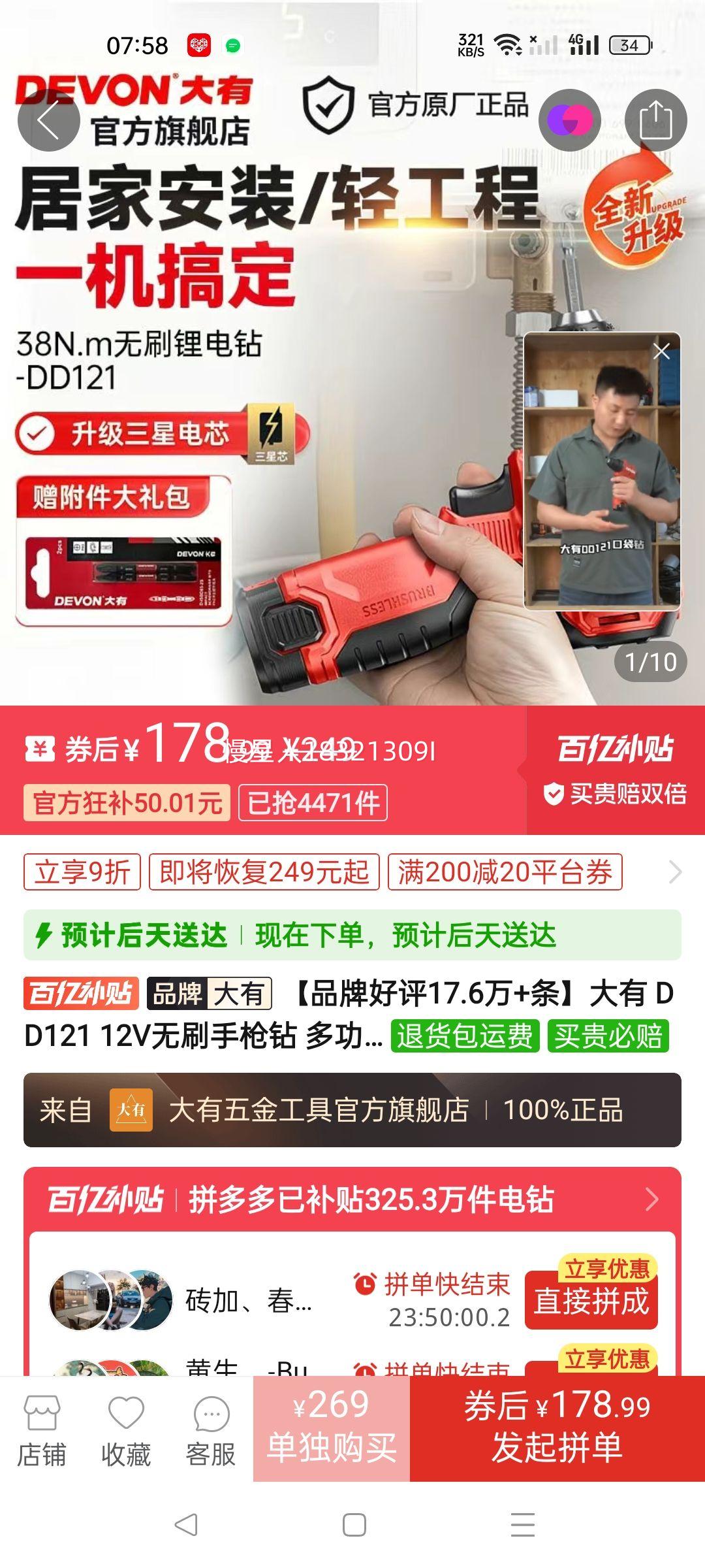 ����12V��ˢ�ֵ���綯��˿������ǽ����ǹ��๦�ܵ綯����DD121�Ż�֤��