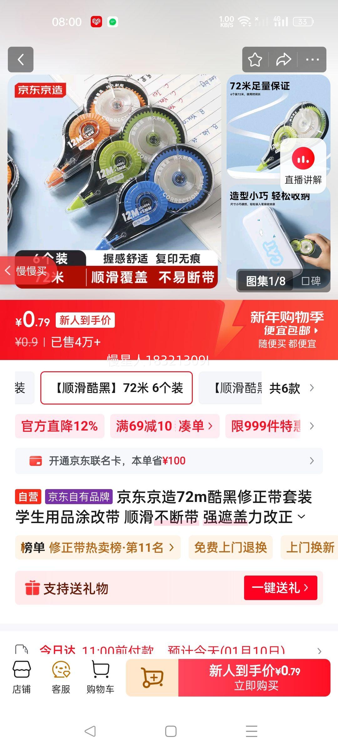 ��������72m�����������װ ѧ����ƷͿ�Ĵ� ˳�����ϴ� ǿ�ڸ���������6ֻװ ��ѧ�ľ� JD4004�Ż�֤��