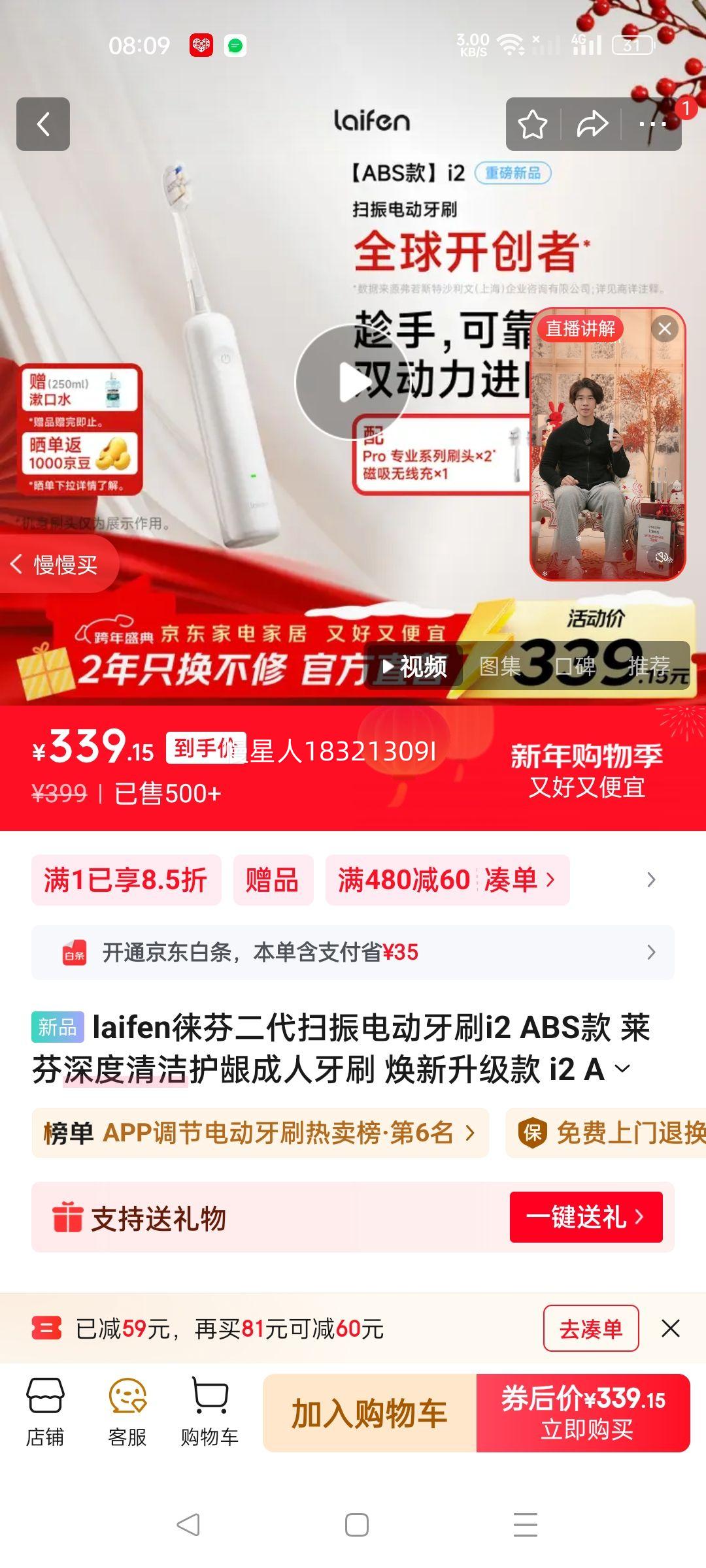 laifen/��� i2 �� �綯��ˢ 2ˢͷ�Ż�֤��