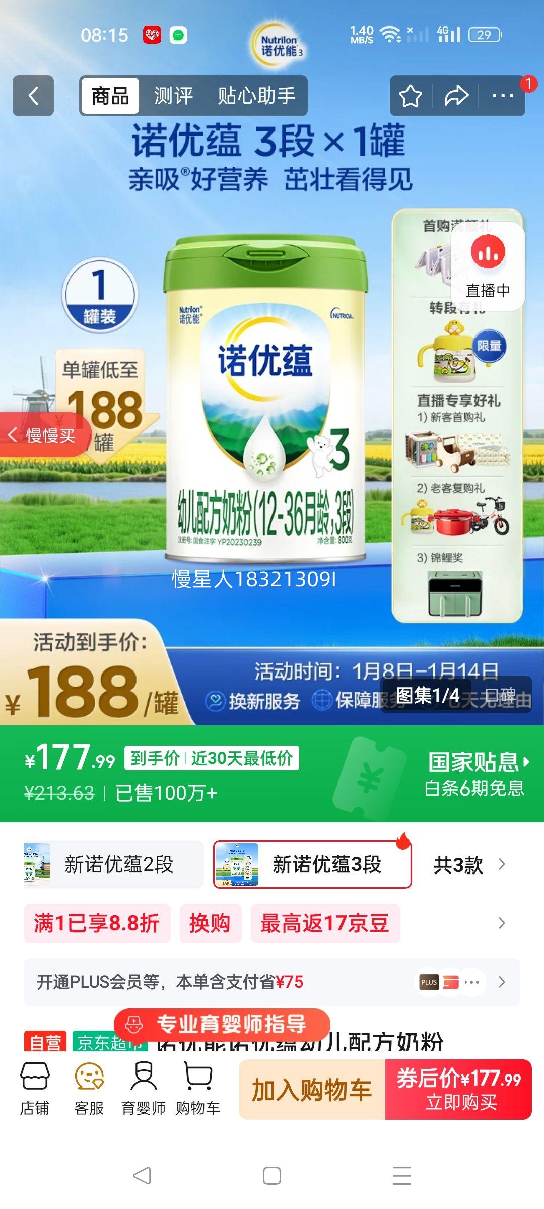 Nutrilon/ŵ���� ŵ���� 3�� Ӥ���̷� 800g 1���Ż�֤��