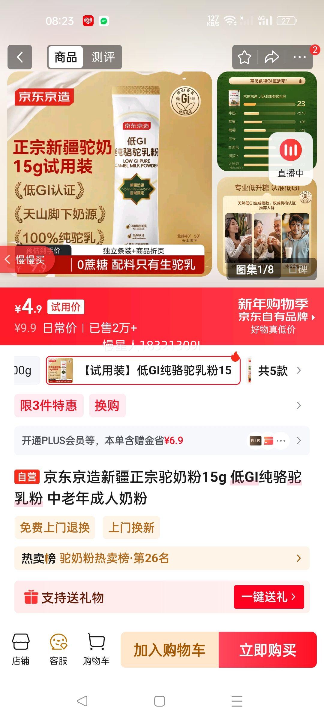 ���������½��������̷�15g ��GI��������� ����������̷��Ż�֤��