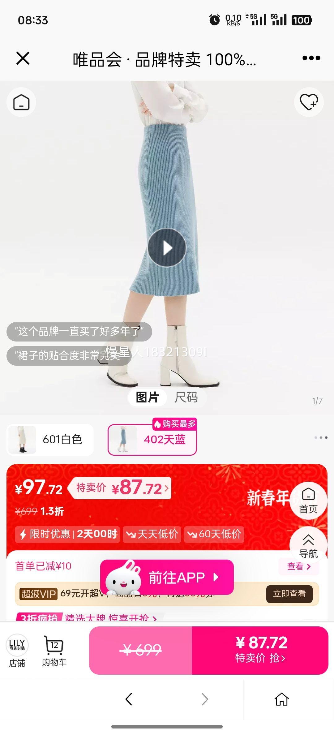 LILY ���̳�ͬ�������ëͨ�ڿ���֯����ȹ����ȹ�Ż�֤��