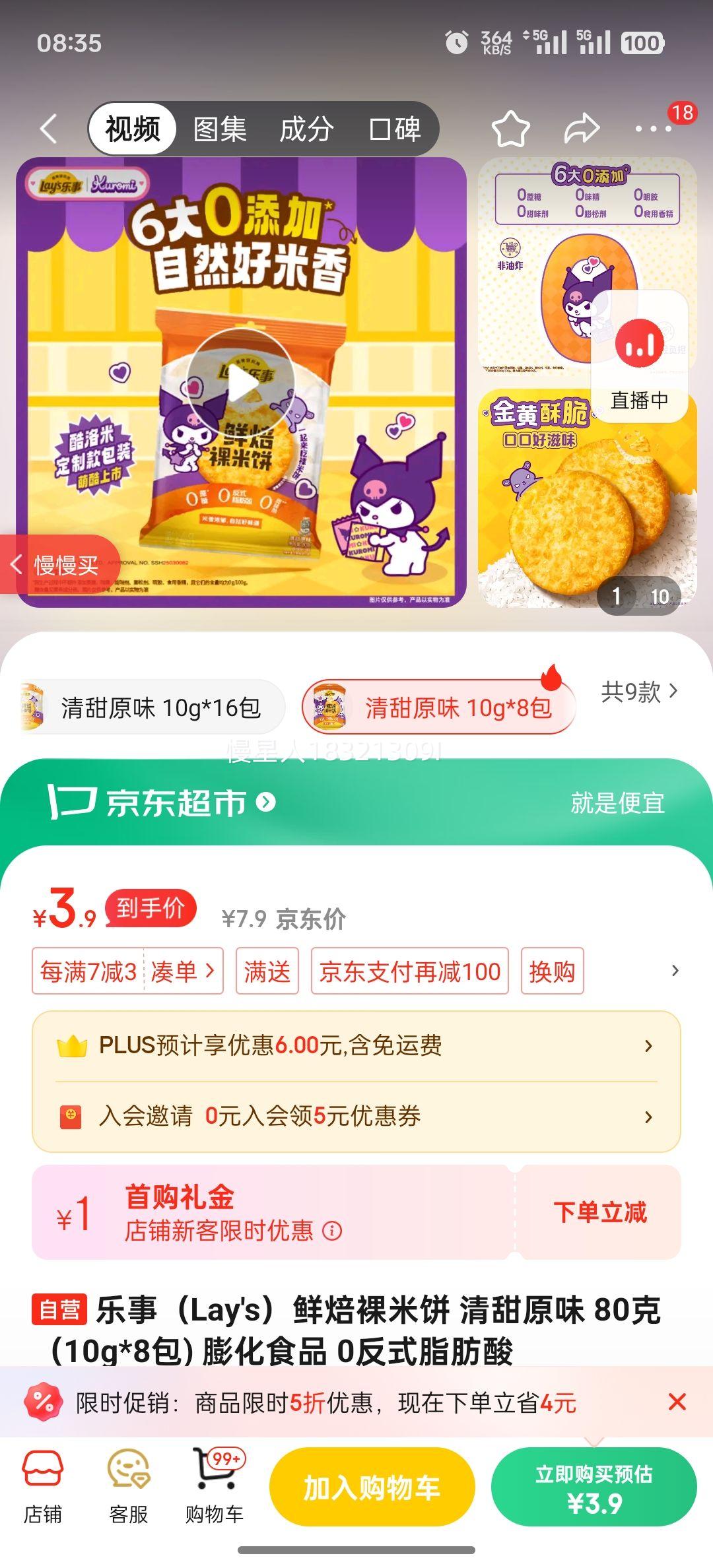 ���£�Lay's���ʱ����ױ� ����ԭζ 80�ˣ�10g*8��) ��ʳƷ 0��ʽ֬�����Ż�֤��