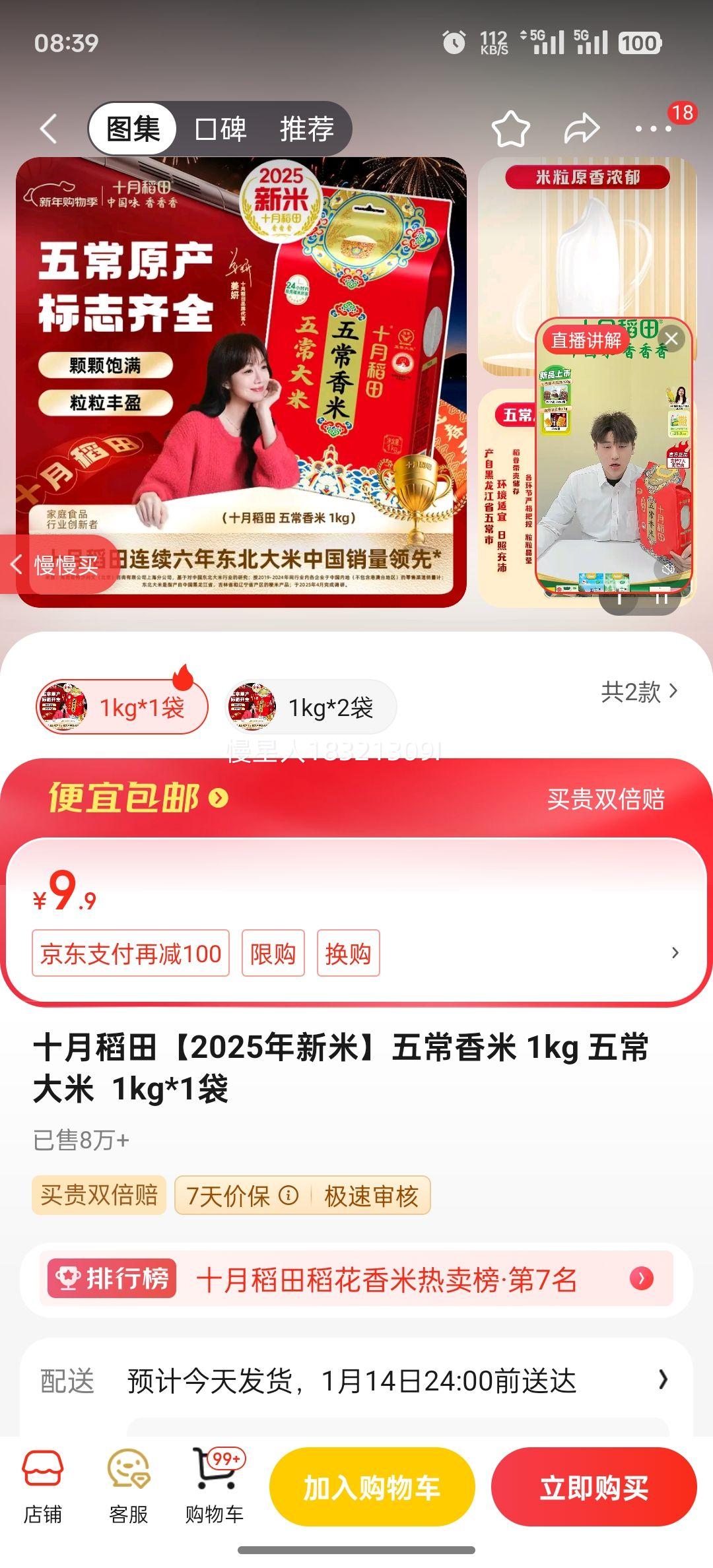 ʮ�µ��2025�����ס��峣���� 1kg �峣����  1kg*1���Ż�֤��