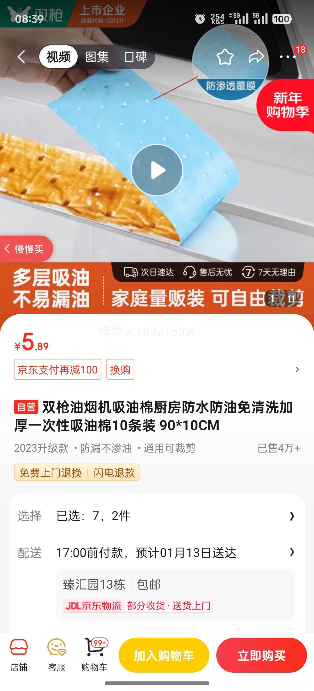 ˫ǹ���̻������޳�����ˮ��������ϴ�Ӻ�һ����������10��װ 90*10CM�Ż�֤��