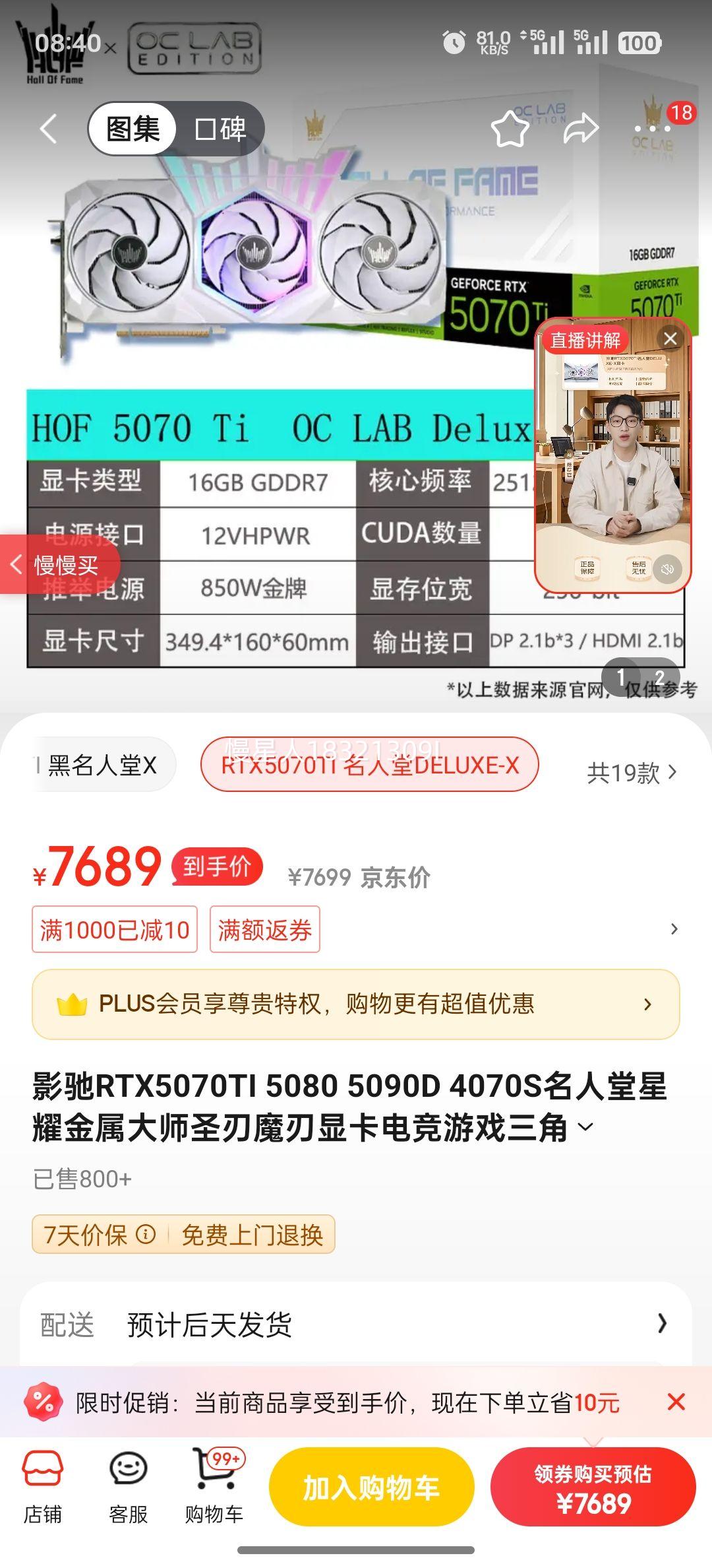 Ӱ��RTX5070TI 5080 5090D 4070S��������ҫ������ʦʥ��ħ���Կ��Ż�֤��