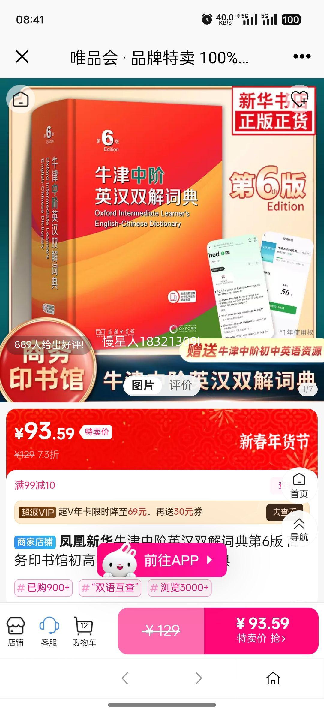 ����»� ţ���н�Ӣ��˫��ʵ��6�� ����ӡ��ݳ����и߽���ѧ��Ӣ��ʵ��Ż�֤��