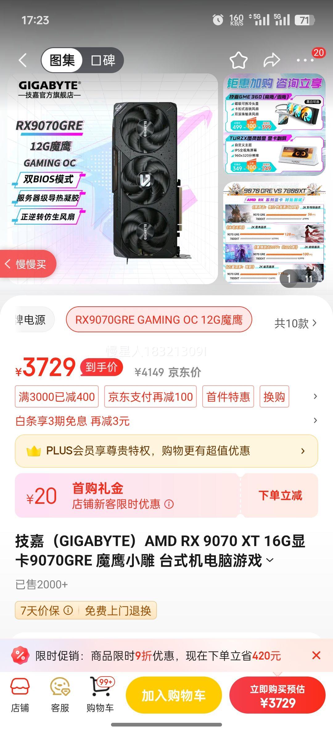 ���� ħӥ RX9070GRE O12G �Կ� ��ɫ�Ż�֤��