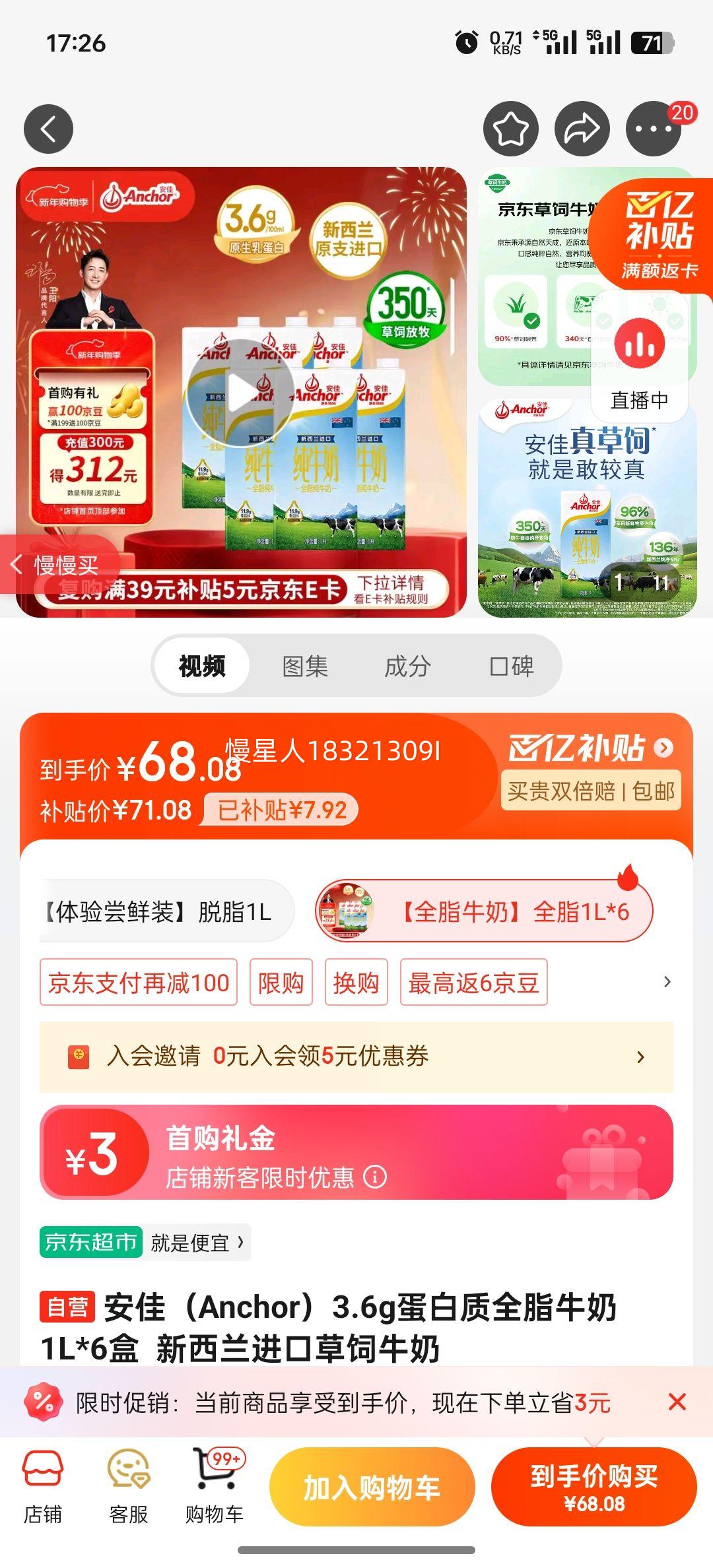 ���� ���������� ���ְ� ��ţ�� 1L ȫ֬ 6���Ż�֤��