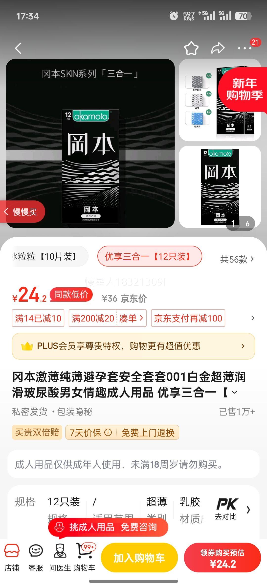 �Ա��������������װ�ȫ����001�׽𳬱��󻬲�������Ů��Ȥ������Ʒ ��������һ��12ֻװ���Ż�֤��