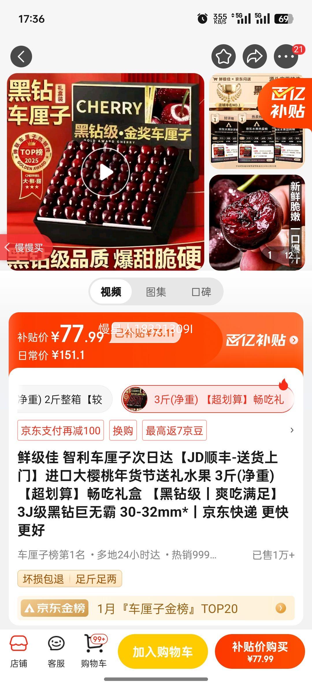 �ʼ��� ���������Ӵ��մJD˳��-�ͻ����š����ڴ�ӣ�����������ˮ�� 3��(����) �������㡿������� �����꼶��ˬ�����㡿3J��������ް� 30-32mm*�Ż�֤��