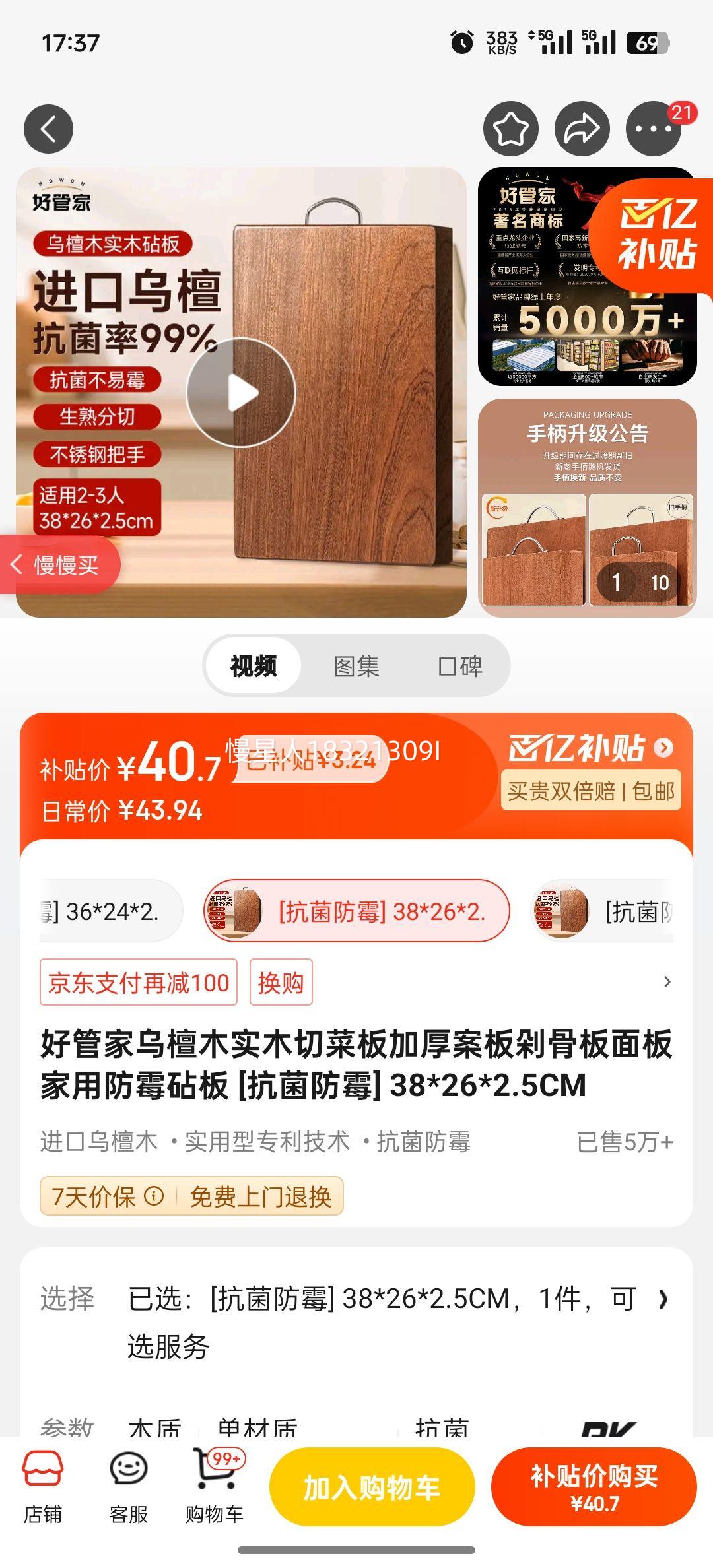 �ùܼ���̴ľʵľ�в˰�Ӻ񰸰��ǰ������÷�ù��� [������ù] 38*26*2.5CM�Ż�֤��