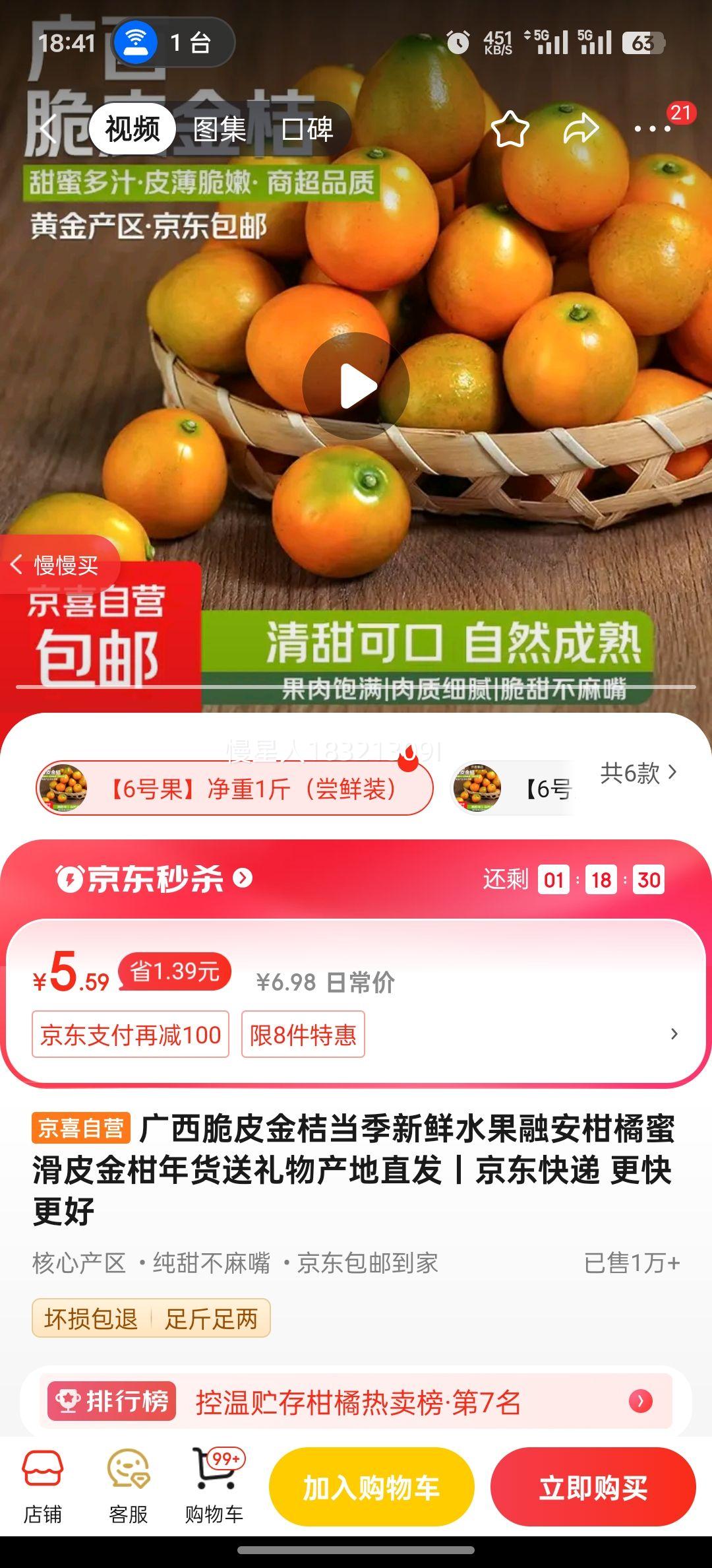 ������Ƥ��۵�������ˮ���ڰ������ۻ�Ƥ���������������ֱ�� ��6�Ź�������1�����װ���Ż�֤��