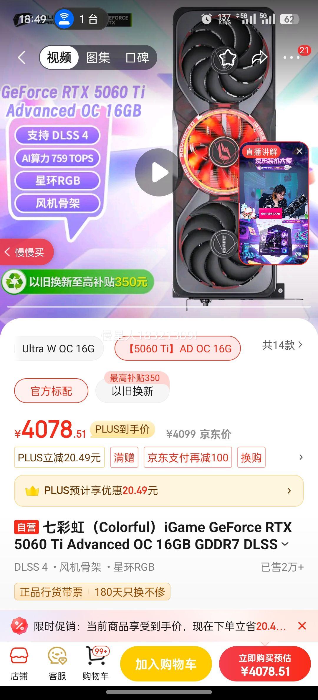 �߲ʺ� AD RTX5060Ti O16G �Կ� ��ɫ�Ż�֤��