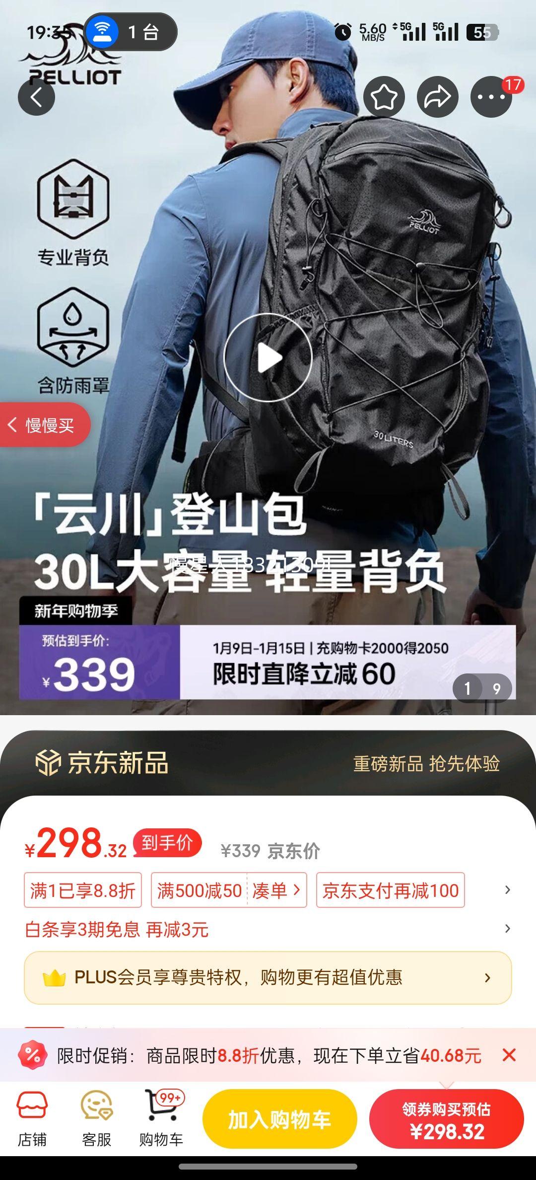 ��ϣ�ͣ�Pelliot���ƴ������ɽ��ͽ��רҵ�����������˫�米����165025040�һ�30L�Ż�֤��