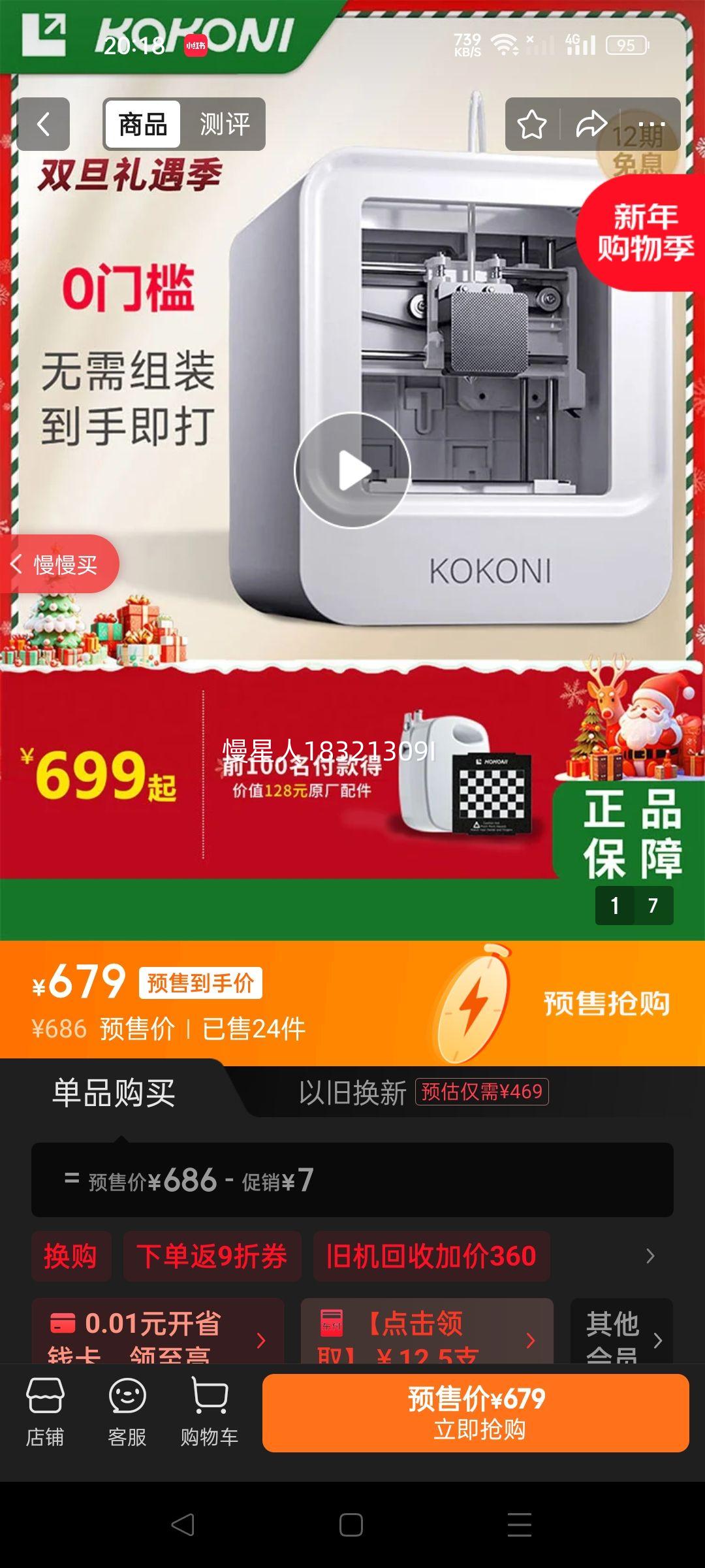 KOKONI��������������漶��������3d��ӡ��3D��ӡ�����ùٷ�������ͯ��������ְ�diy����ģ��FDM�׼� ����콢EC1����ͯ���á��Ż�֤��