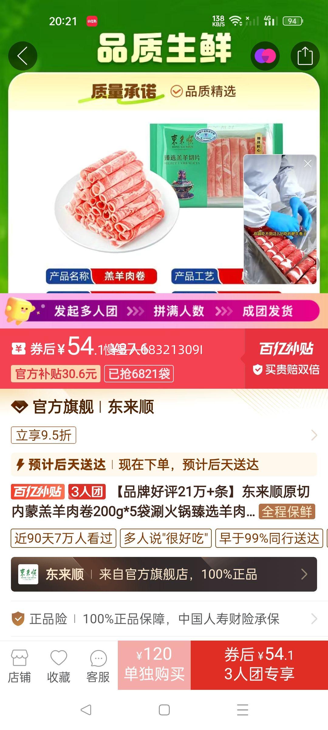 ����˳ԭ�����ɸ������200g*5���̻����ѡ����Ƭ�ײͻ��ʳ��-B�Ż�֤��