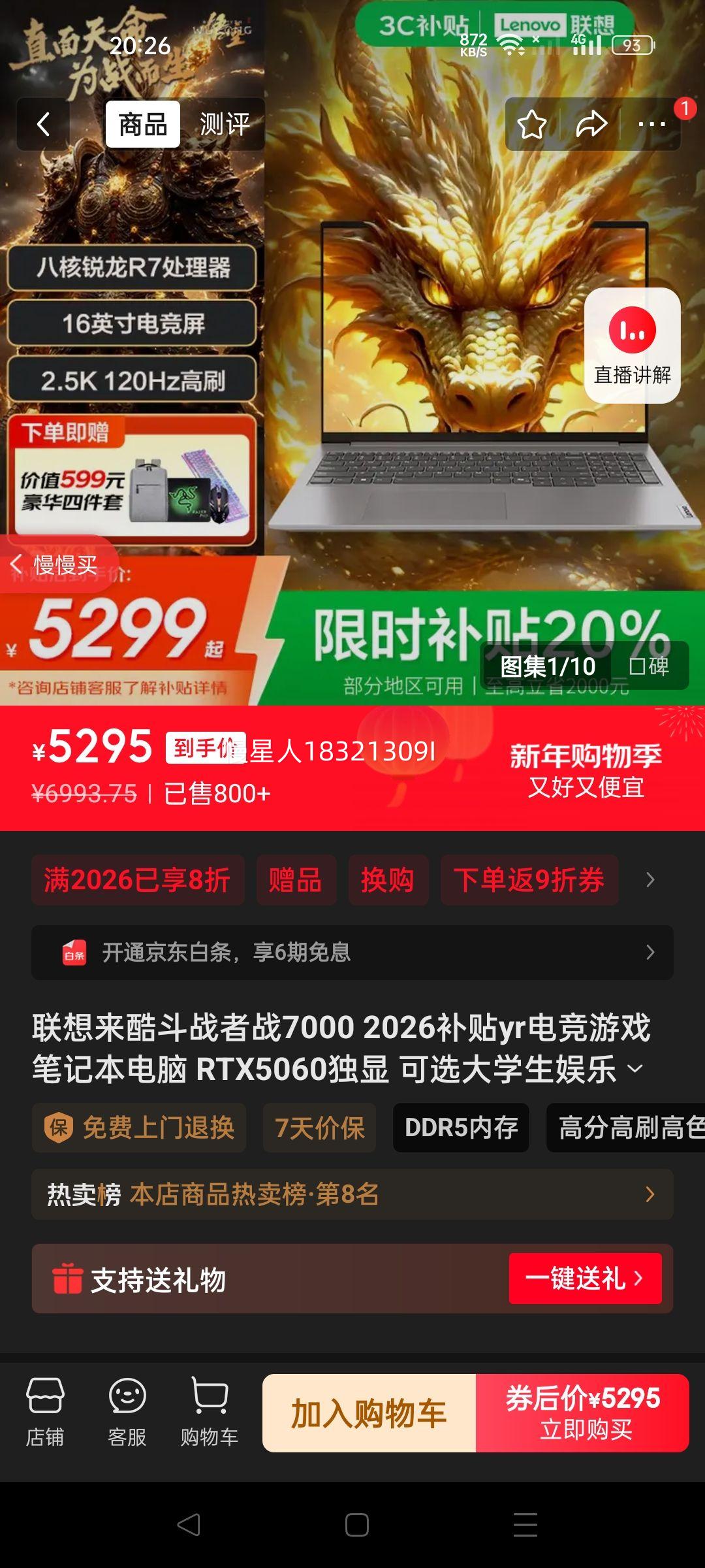 ���� ThinkBook16 16Ӣ�� R7-8745H 120Hz �ʼǱ����� 16G 1T ��ɫ�Ż�֤��