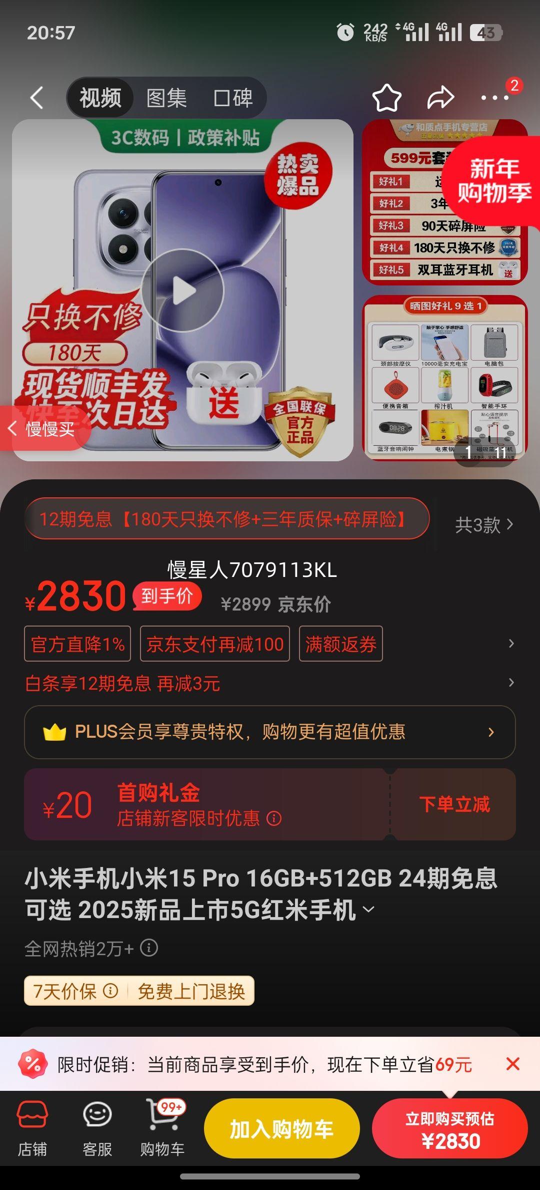 С���ֻ�С��15 Pro 16GB+512GB 24����Ϣ��ѡ 2025��Ʒ����5G�����ֻ�Note15Pro+��������ʮ����ˤ ������ 16GB+512GB �Ż�֤��