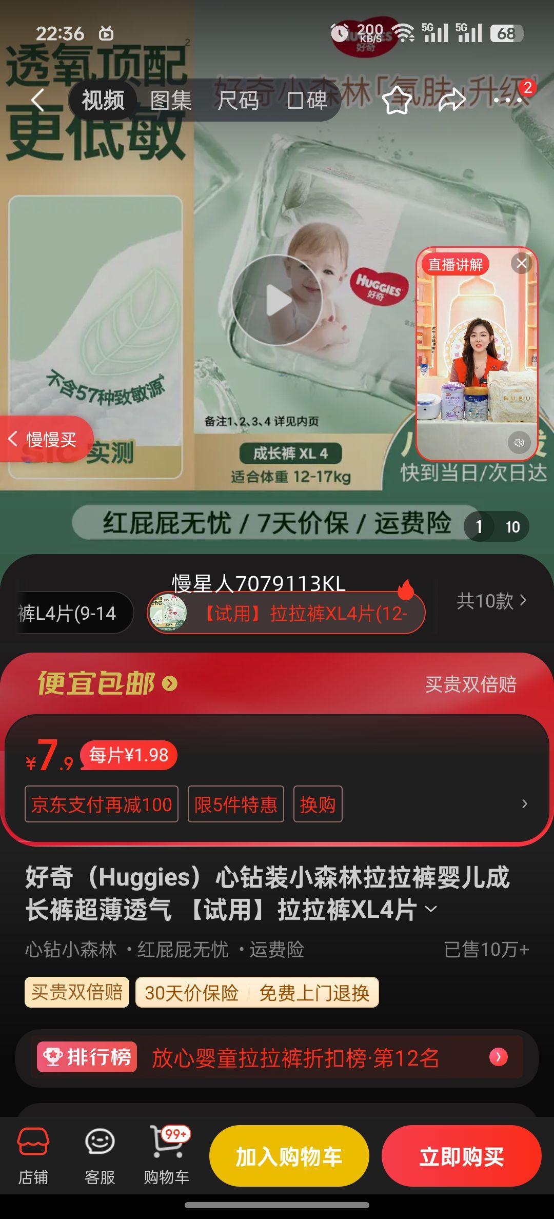 Huggies/���� Сɭ�� XL�� ������ 4Ƭ�Ż�֤��