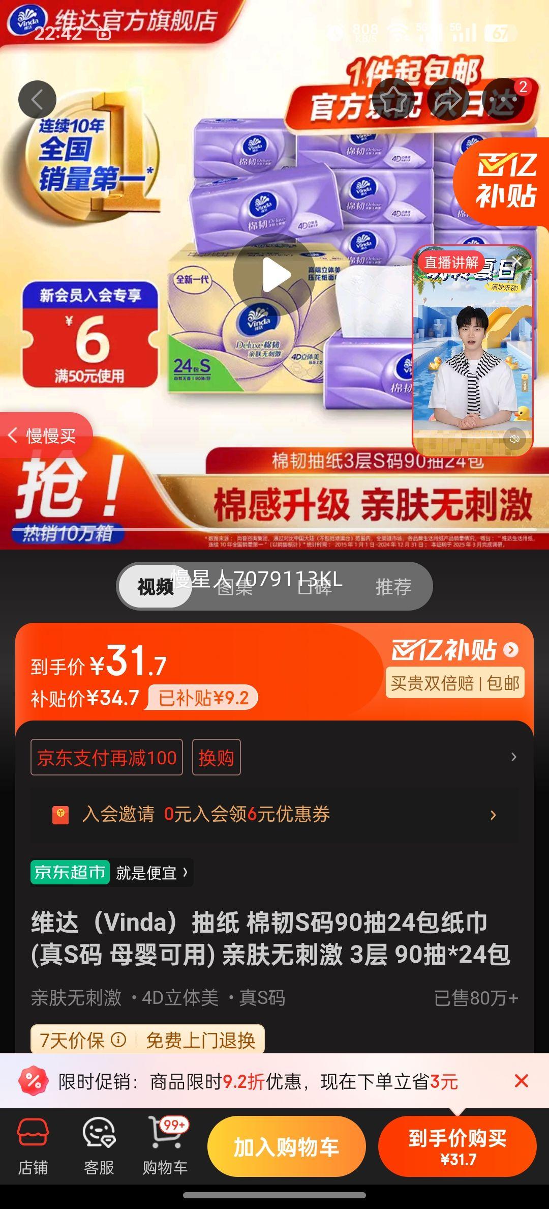 Vinda/ά�� ����100�� 3��S�� ��ֽ 24���Ż�֤��