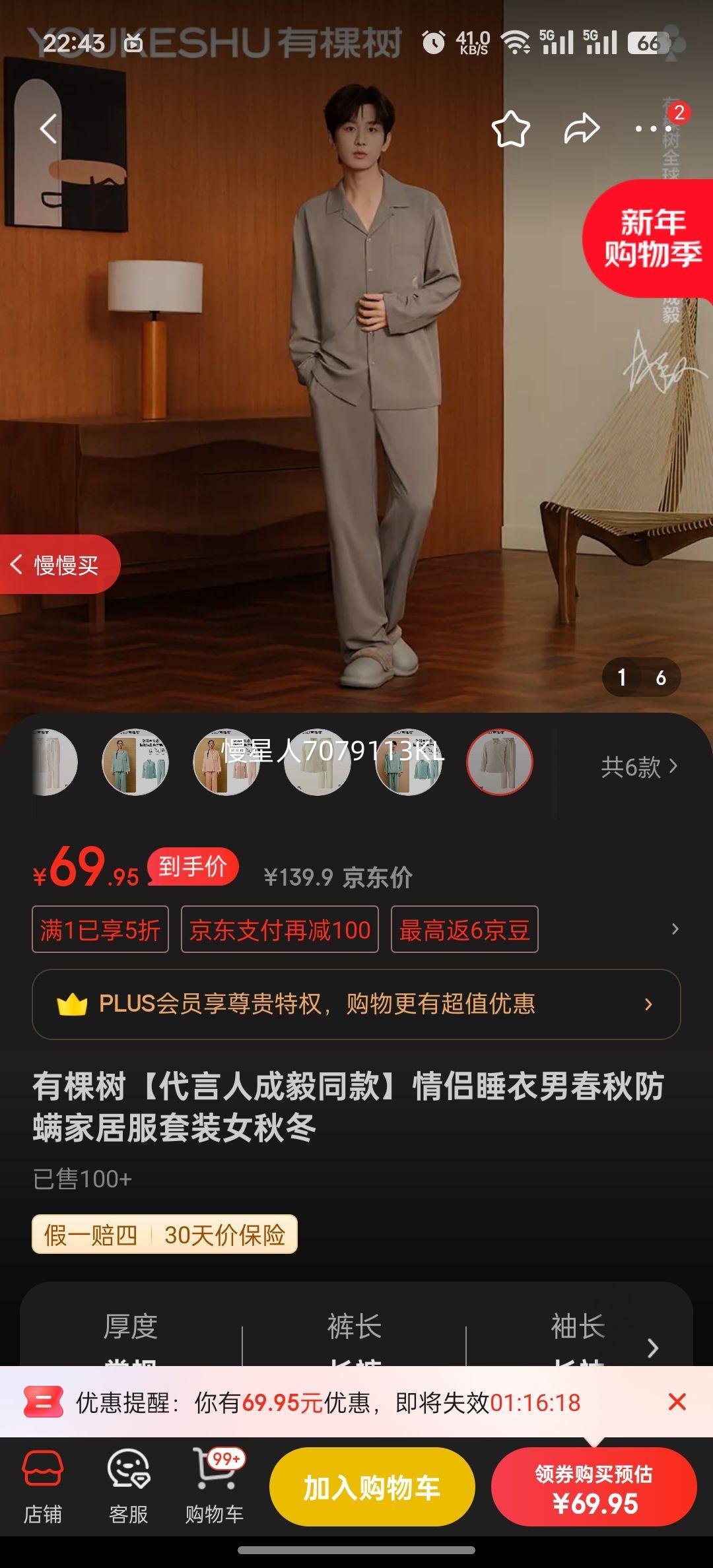 �п����������˳���ͬ�����˯���д�������Ҿӷ���װŮ�ﶬ ���п������ 2XL�Ż�֤��