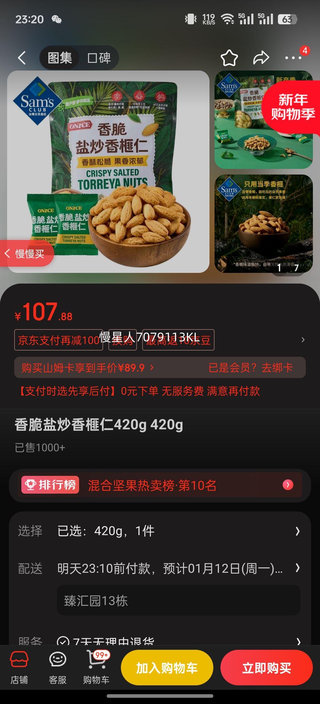 ����γ������420g 420g�Ż�֤��