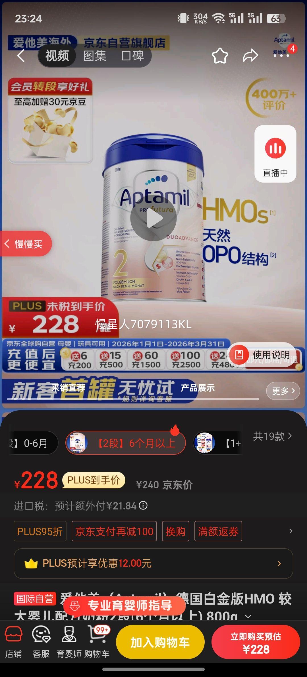 Aptamil/������ �¹��׽�� 2�� Ӥ���̷� 800g 1���Ż�֤��