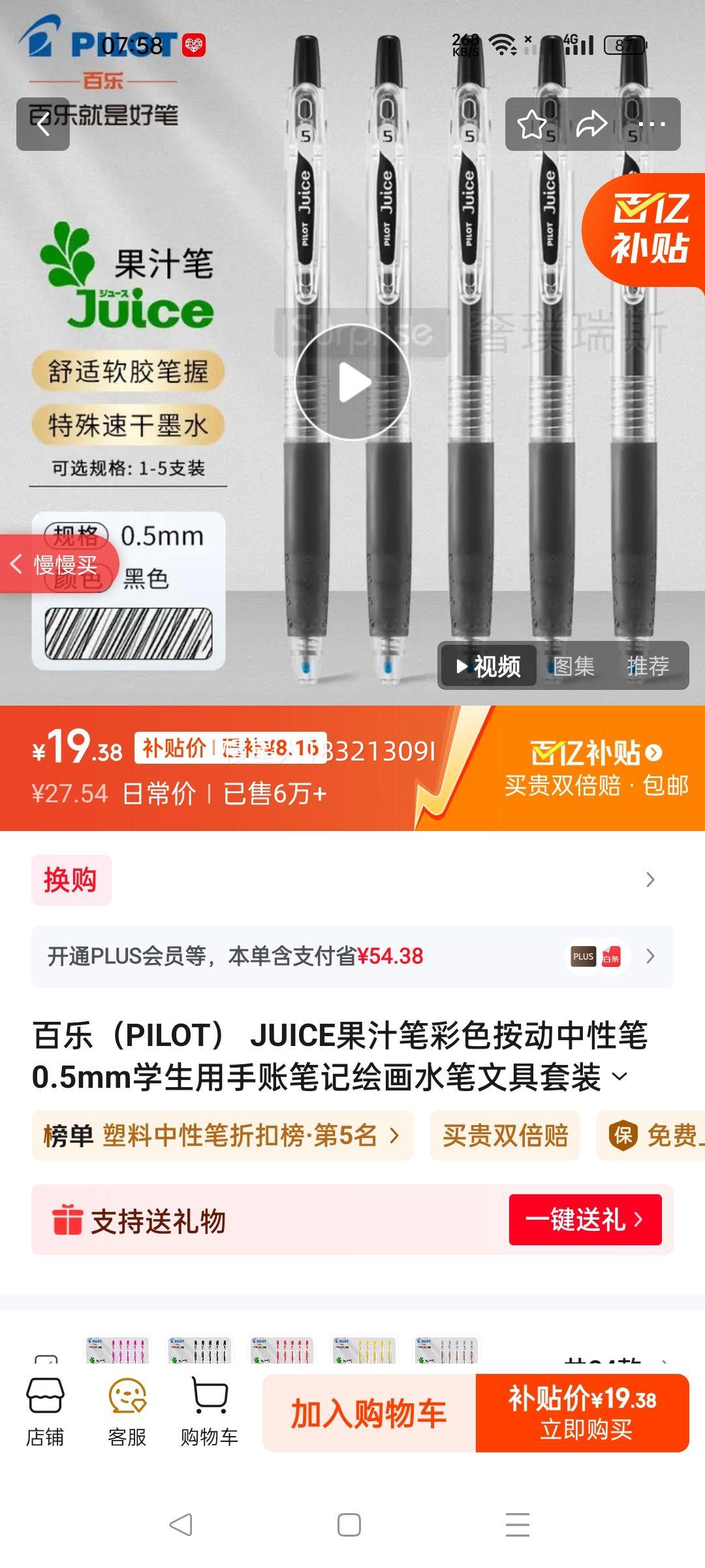 ���֣�PILOT�� JUICE��֭�ʲ�ɫ�������Ա�0.5mmѧ�������˱ʼǻ滭ˮ���ľ���װ ��ɫ-B 5֧װ�Ż�֤��