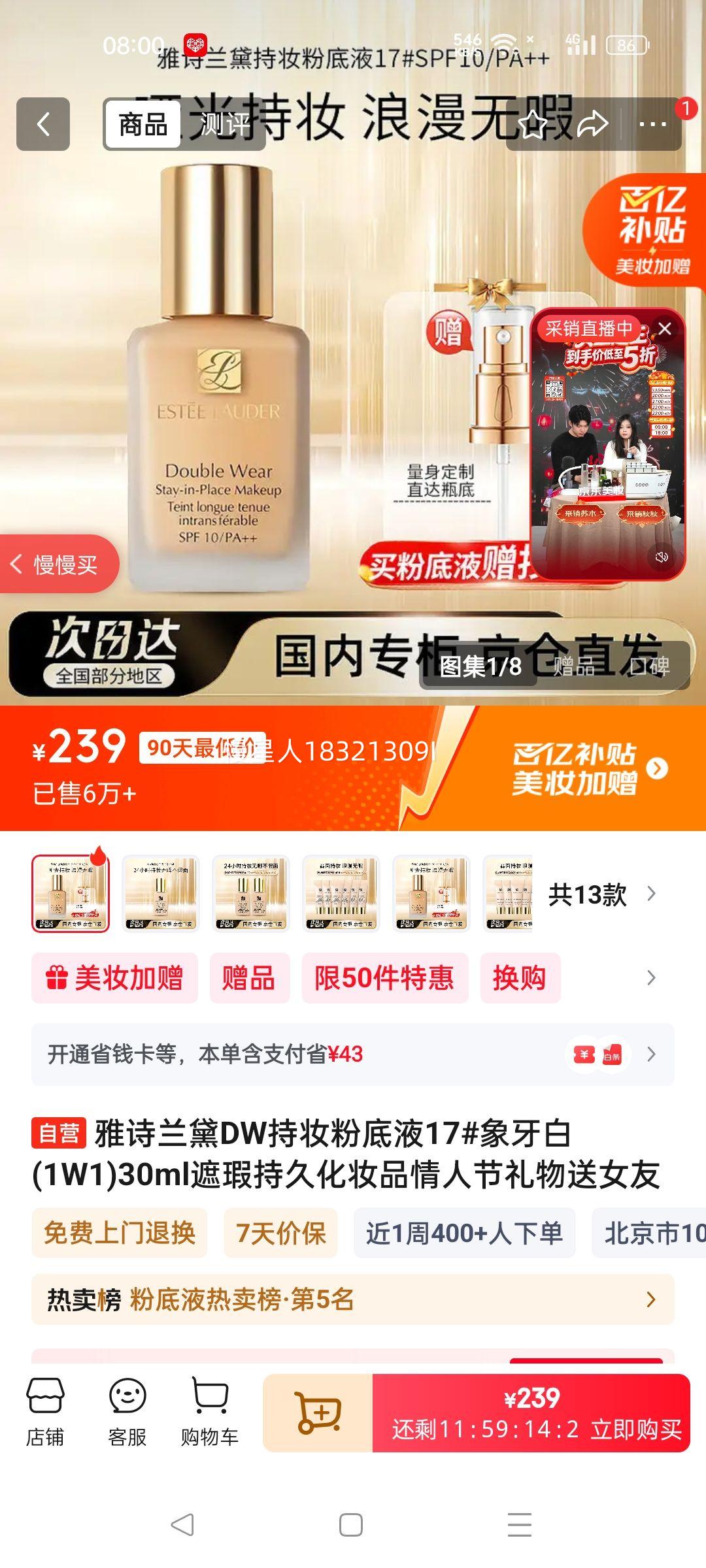 ��ʫ����DW��ױ�۵�Һ17#������(1W1)30ml��観־û�ױƷ���˽�������Ů���Ż�֤��