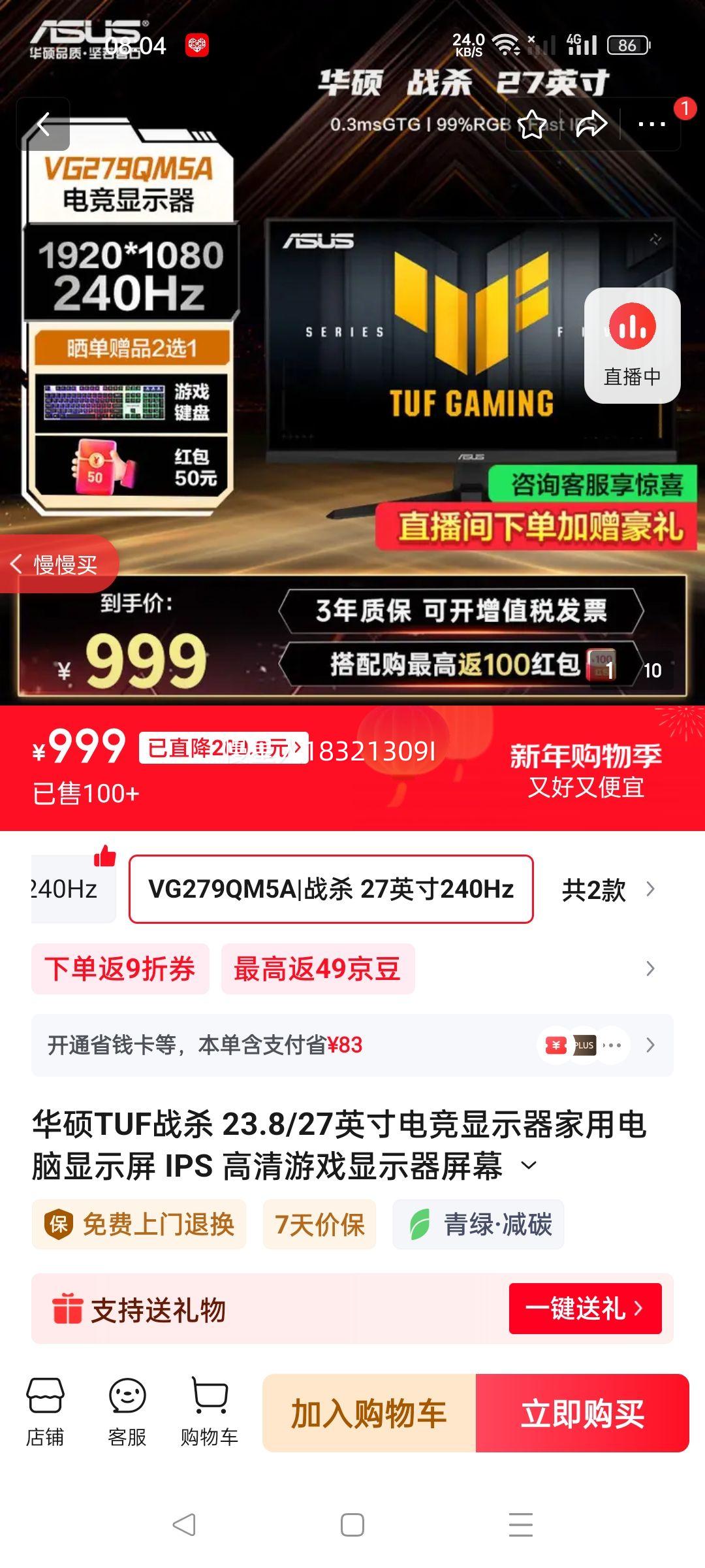 ��˶TUFսɱ 23.8/27Ӣ��羺��ʾ�����õ�����ʾ�� IPS ������Ϸ��ʾ����Ļ VG279QM5A|սɱ 27Ӣ��240Hz�Ż�֤��