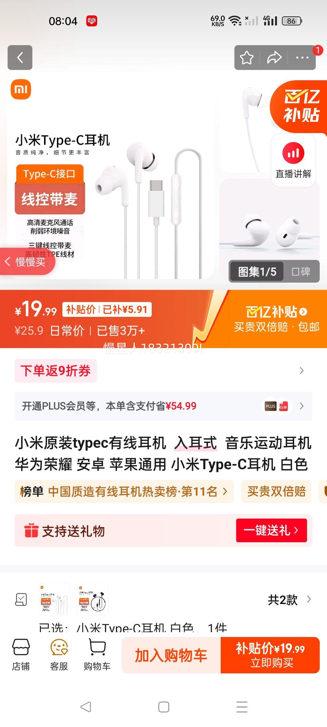 С��ԭװtypec���߶���  ���ʽ  �����˶����� ��Ϊ��ҫ ��׿ ƻ��ͨ�� С��Type-C���� ��ɫ�Ż�֤��