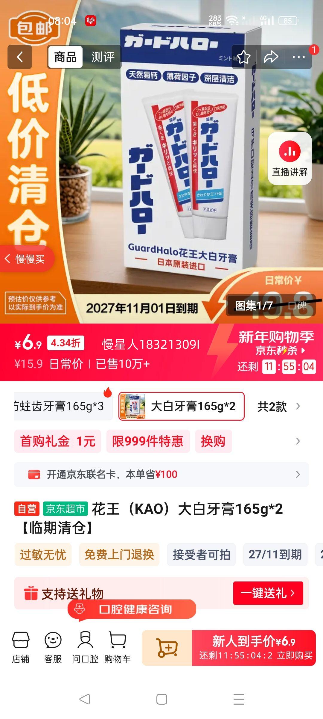 ������KAO���������165g*2��������֡��Ż�֤��