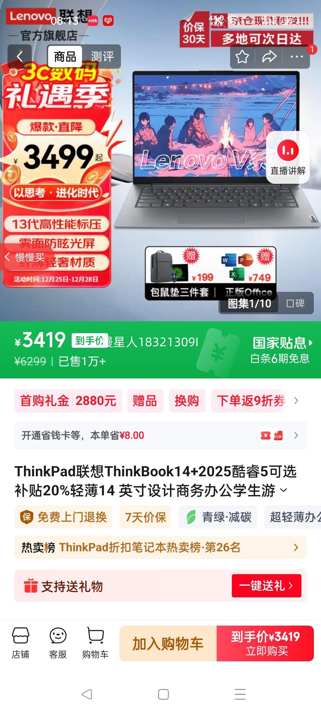 ThinkPad����ThinkBook14+2025���5��ѡ ����20%�ᱡ14 Ӣ���������칫ѧ����Ϸ�ʼǱ����� i5-13420H 8G�ڴ� 512G �Ż�֤��