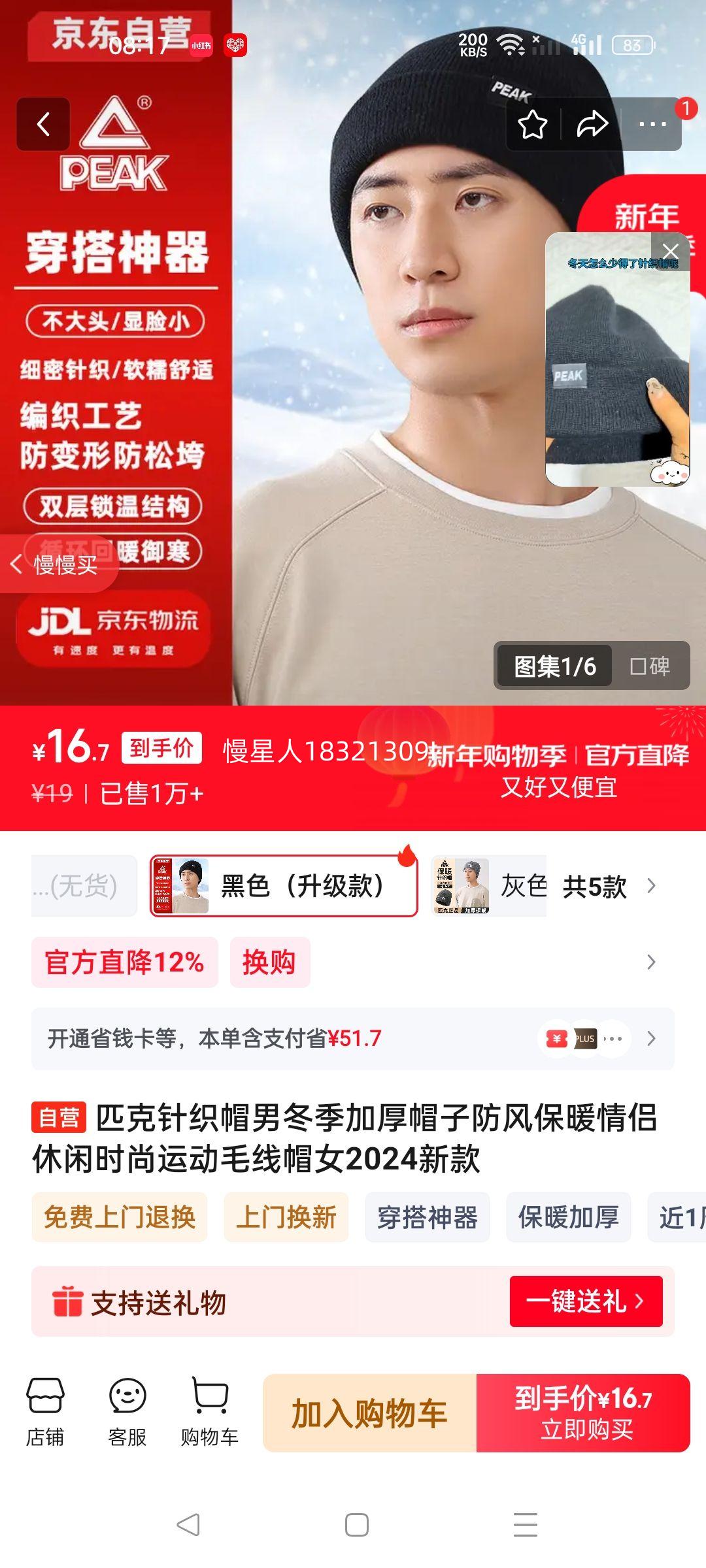 ƥ����֯ñ�ж����Ӻ�ñ�ӷ��籣ů��������ʱ���˶�ë��ñŮ2024�¿��Ż�֤��