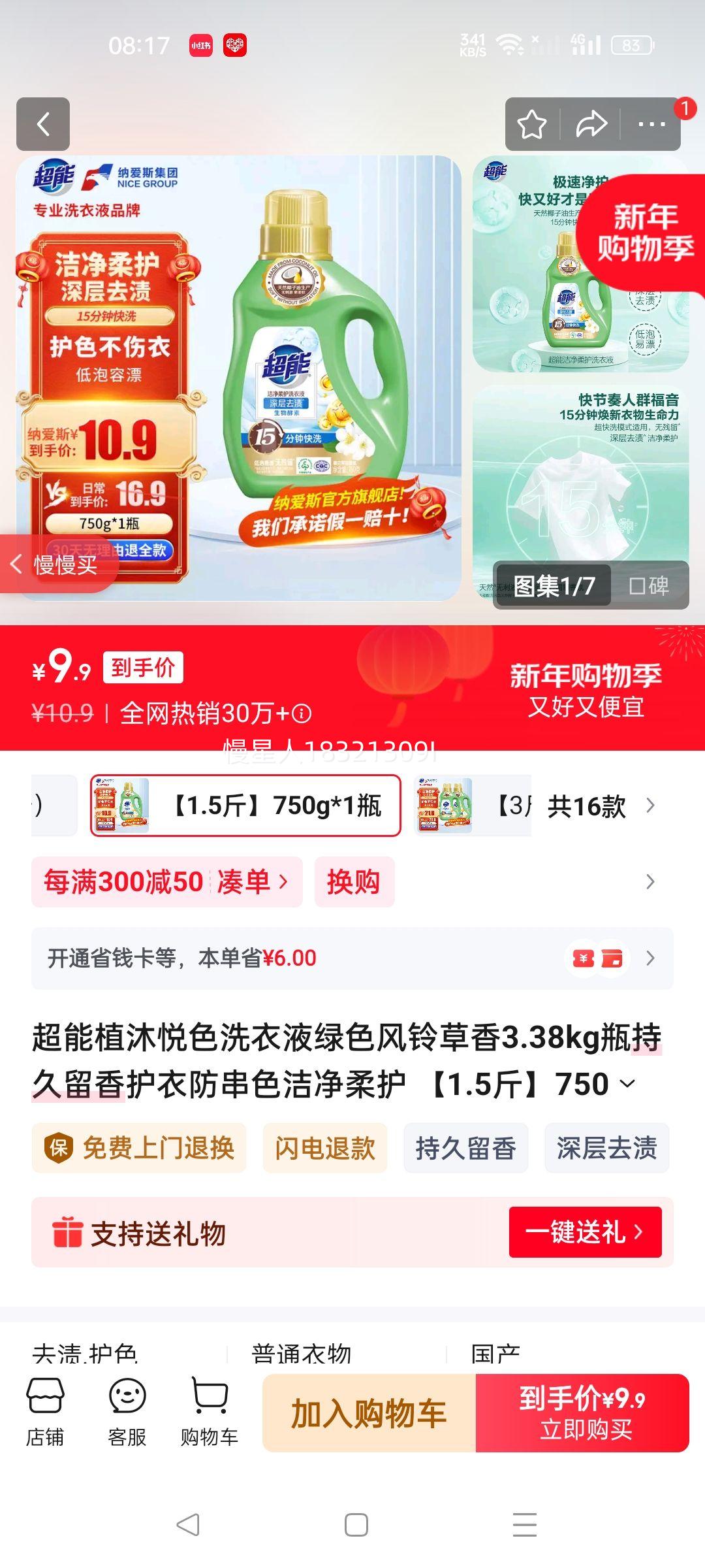 ����ֲ����ɫϴ��Һ��ɫ�������3.38kgƿ�־����㻤�·���ɫ�ྻ�Ụ ��1.5�750g*1ƿ�Ż�֤��