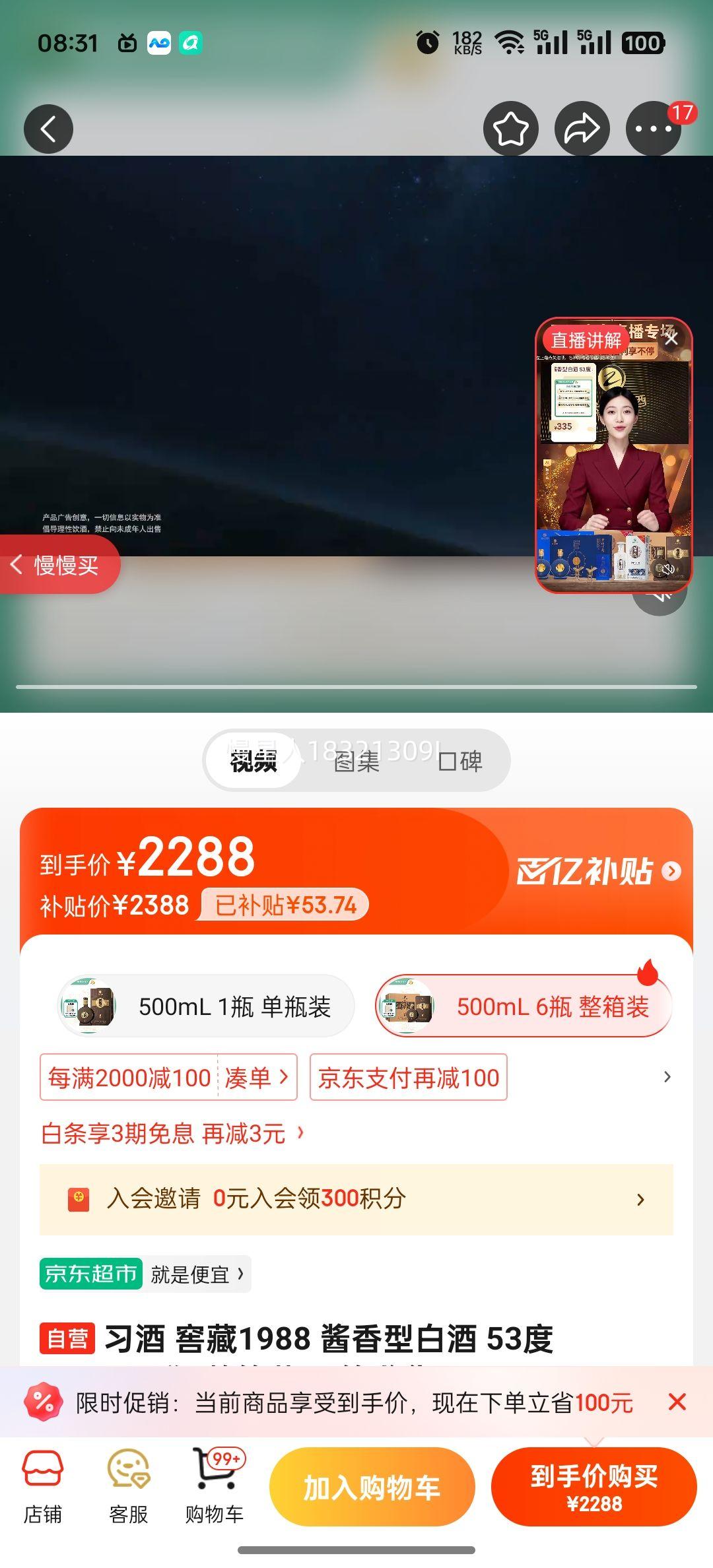 XI LIQUOR/ϰ�� �Ѳ�1988 53�� ������ 6ƿ 500ml�Ż�֤��