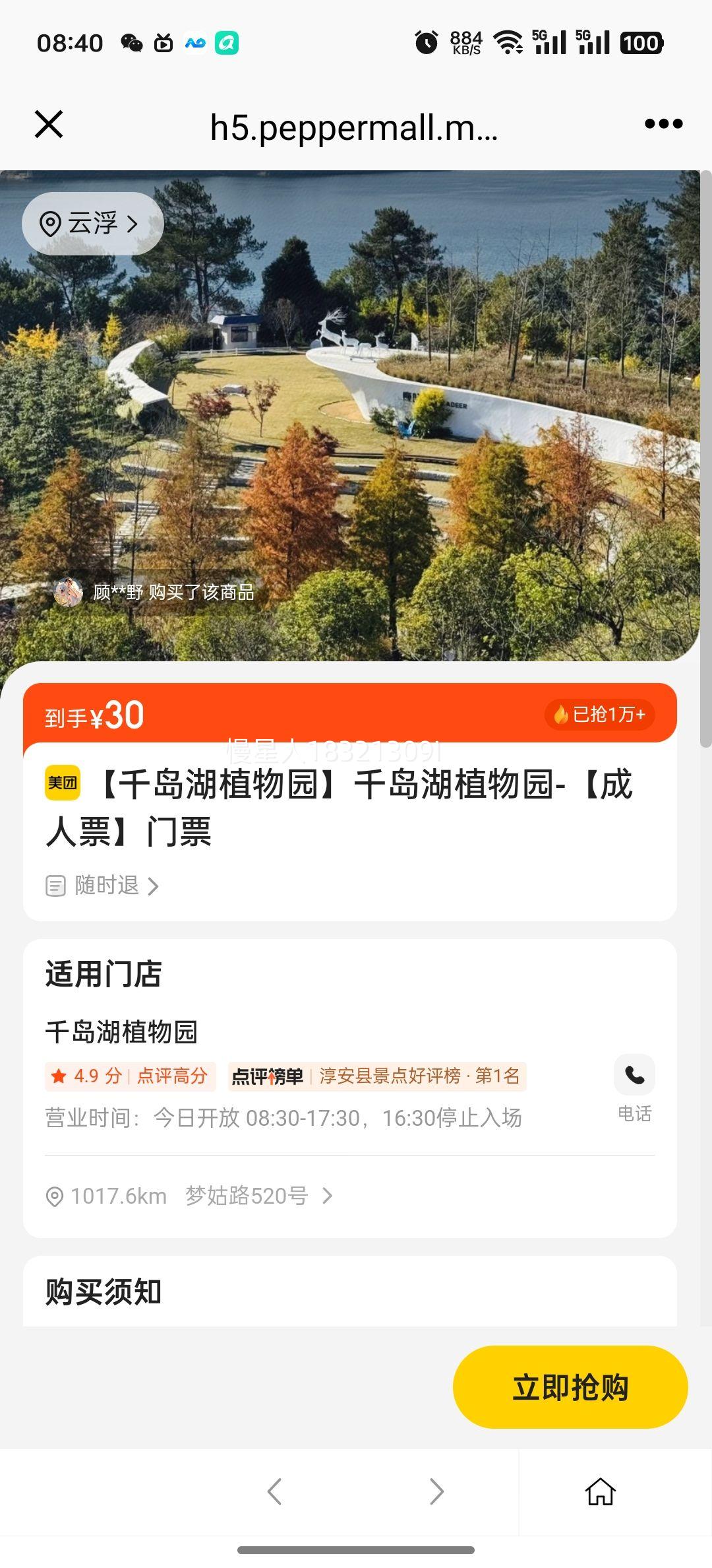 ǧ����ֲ��԰-������Ʊ����Ʊ�Ż�֤��