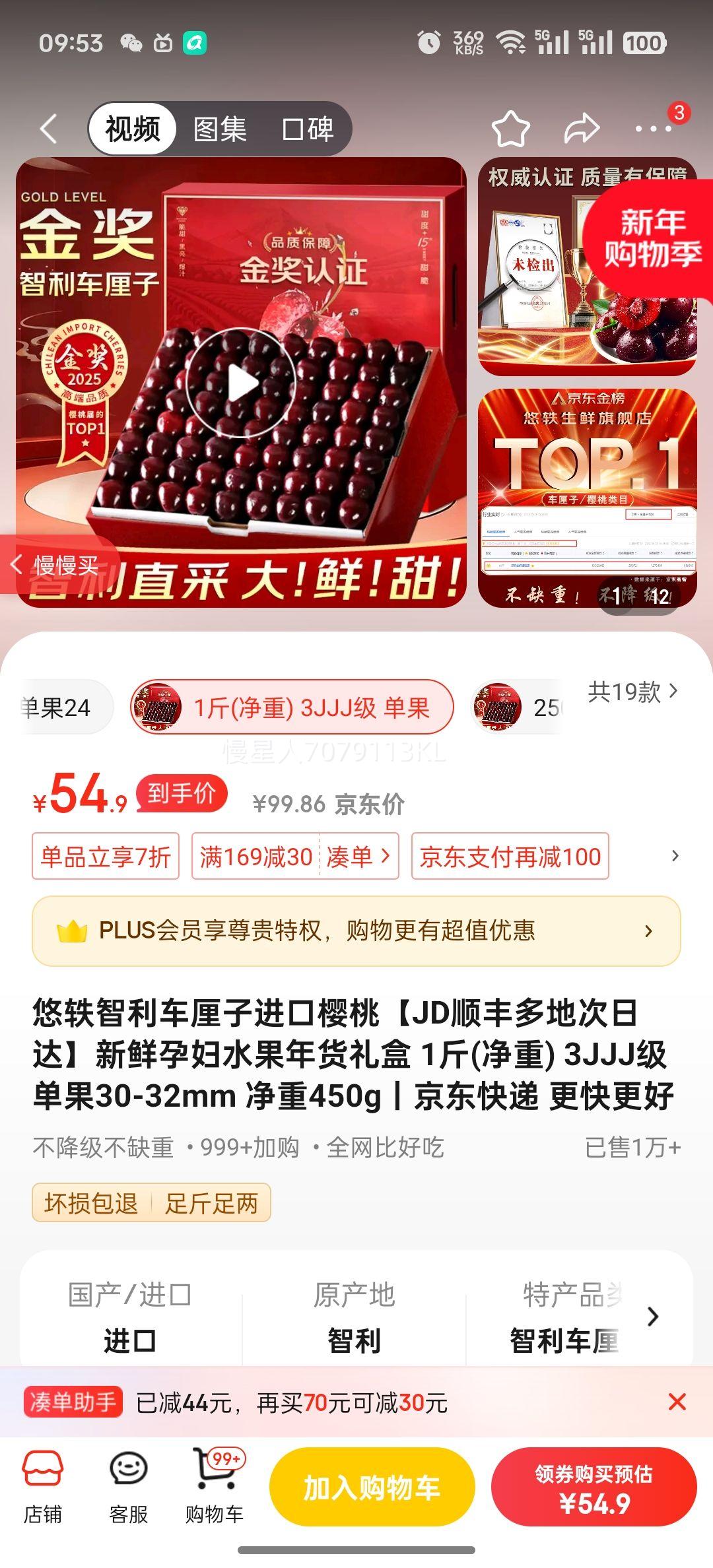 �������������ӽ���ӣ�ҡ�JD˳���ش��մ�����и�ˮ�������� 1��(����) 3JJJ�� ����30-32mm ����450g�Ż�֤��